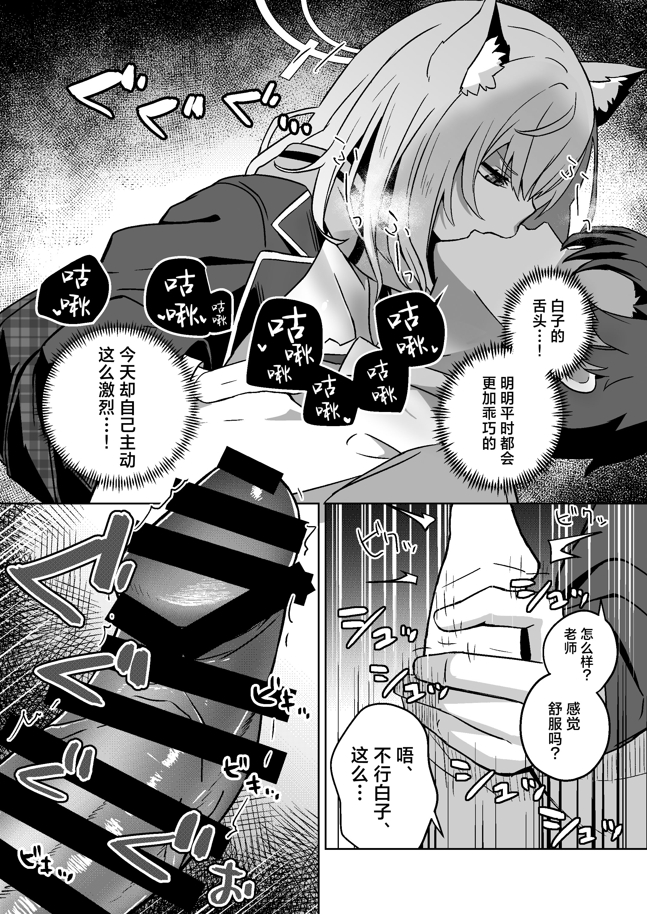[日本漫画] [hanibi land (hanibi)] オオカミの独占欲 (ブルーアーカイブ)｜砂狼白子的独占欲 [DL版] 单本,兽耳,内射中出#[24P]-14