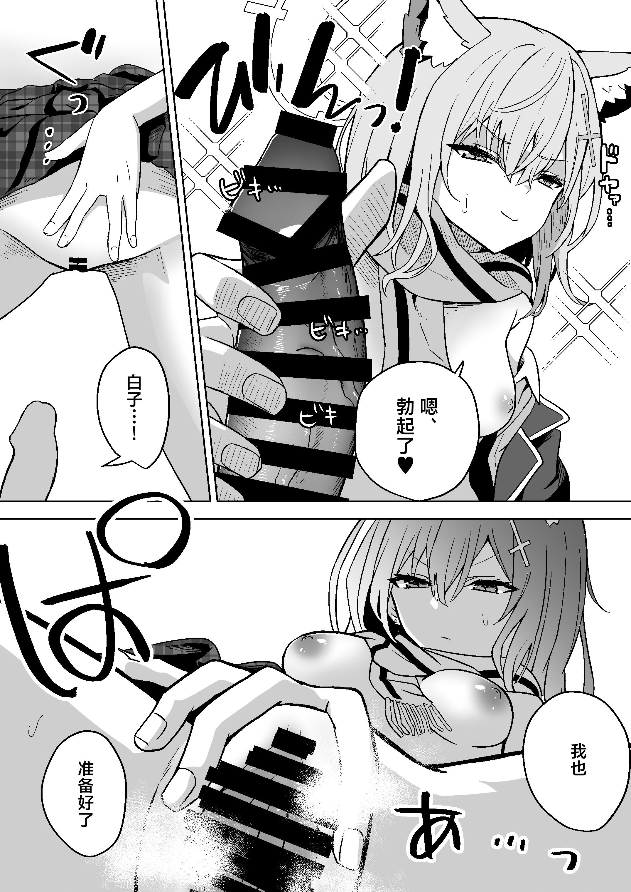 [日本漫画] [hanibi land (hanibi)] オオカミの独占欲 (ブルーアーカイブ)｜砂狼白子的独占欲 [DL版] 单本,兽耳,内射中出#[24P]-15