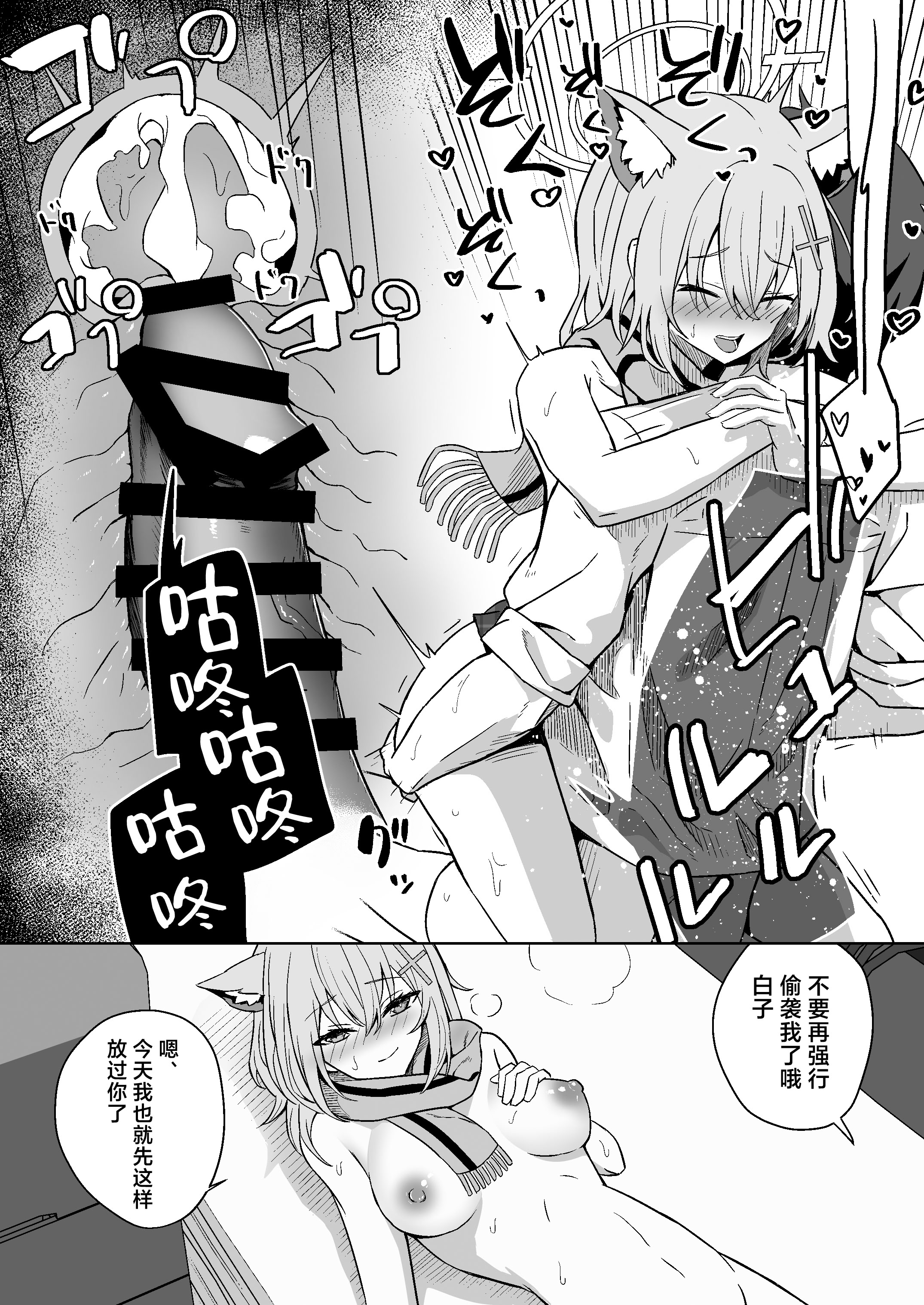[日本漫画] [hanibi land (hanibi)] オオカミの独占欲 (ブルーアーカイブ)｜砂狼白子的独占欲 [DL版] 单本,兽耳,内射中出#[24P]-22