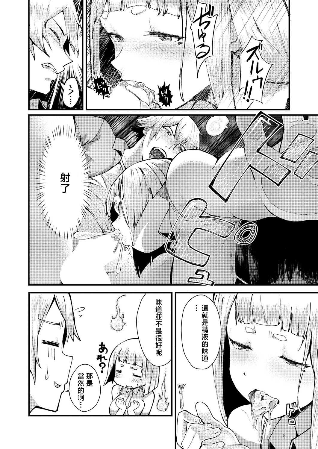 [日本漫画] [豊穣ノア] ※このアパートには絶対に住まナいでくださイ。 (COMIC アンスリウム 2026年6月号) [中国翻訳] [DL版] 单本,处女,高潮潮吹,巨乳大奶,单女,单男,内射中出#[26P]-10