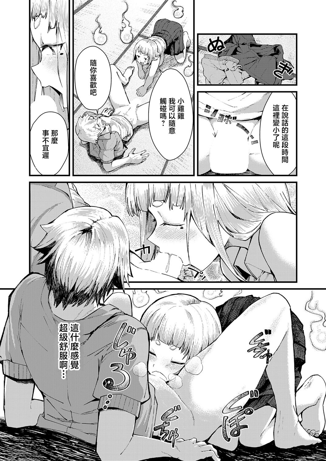 [日本漫画] [豊穣ノア] ※このアパートには絶対に住まナいでくださイ。 (COMIC アンスリウム 2026年6月号) [中国翻訳] [DL版] 单本,处女,高潮潮吹,巨乳大奶,单女,单男,内射中出#[26P]-8