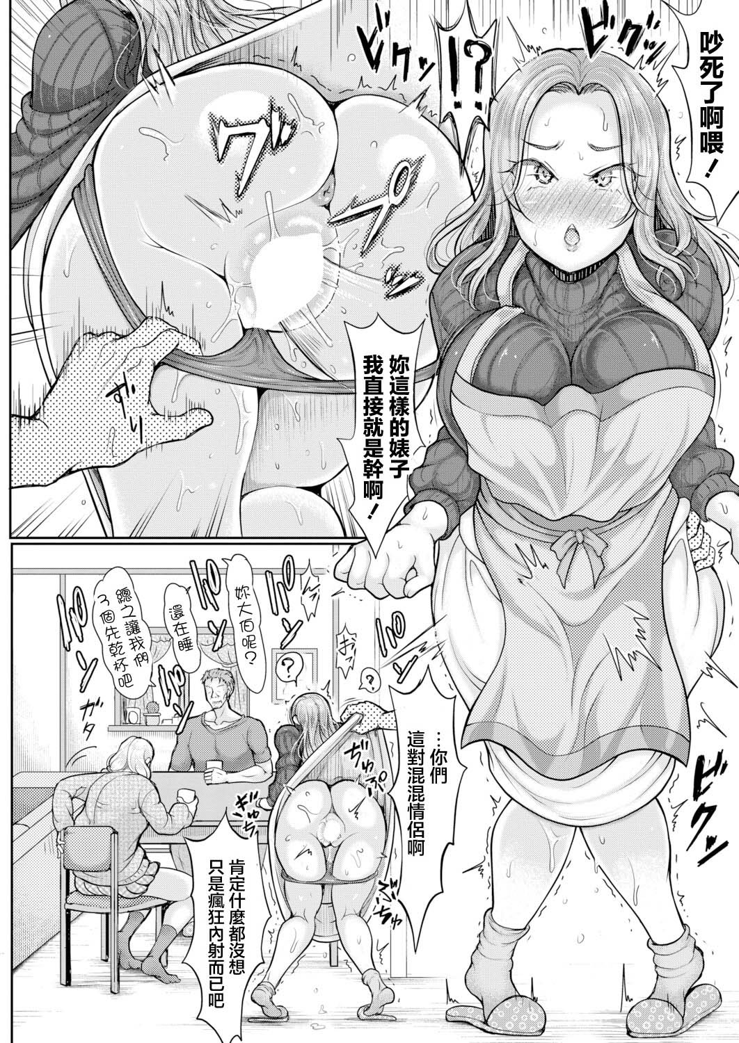 [日本漫画] [りょくりん] 姪と石ころおじさん (COMIC 真激 2026年6月号) 单本,巨乳大奶,露出,大阴茎#[28P]-14