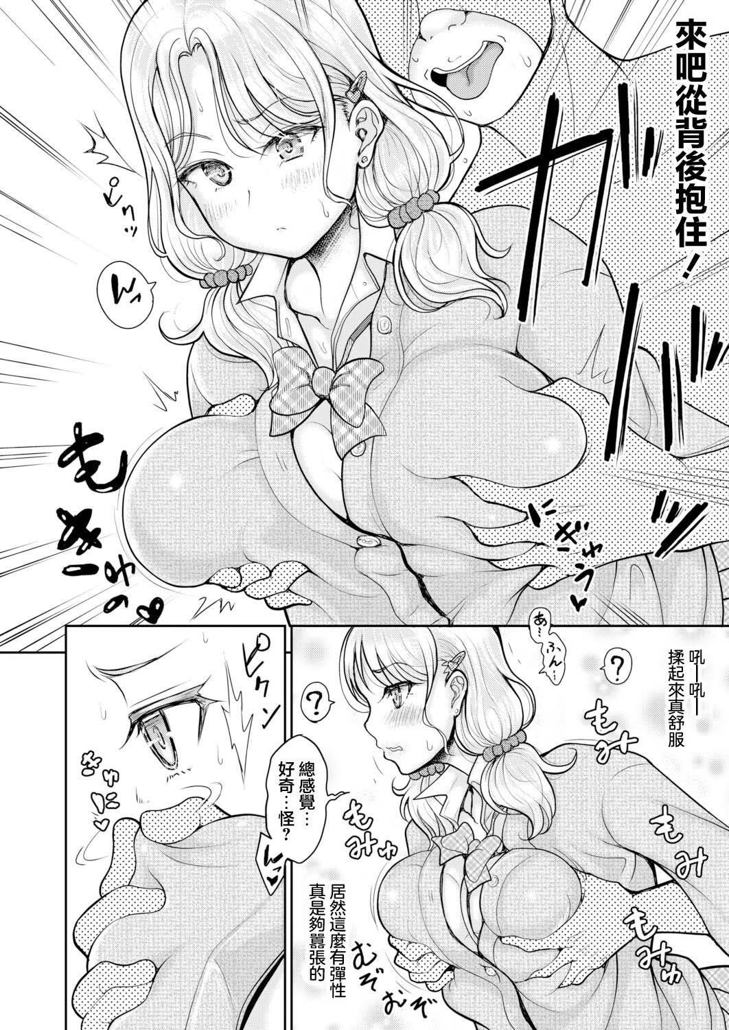 [日本漫画] [りょくりん] 姪と石ころおじさん (COMIC 真激 2026年6月号) 单本,巨乳大奶,露出,大阴茎#[28P]-6