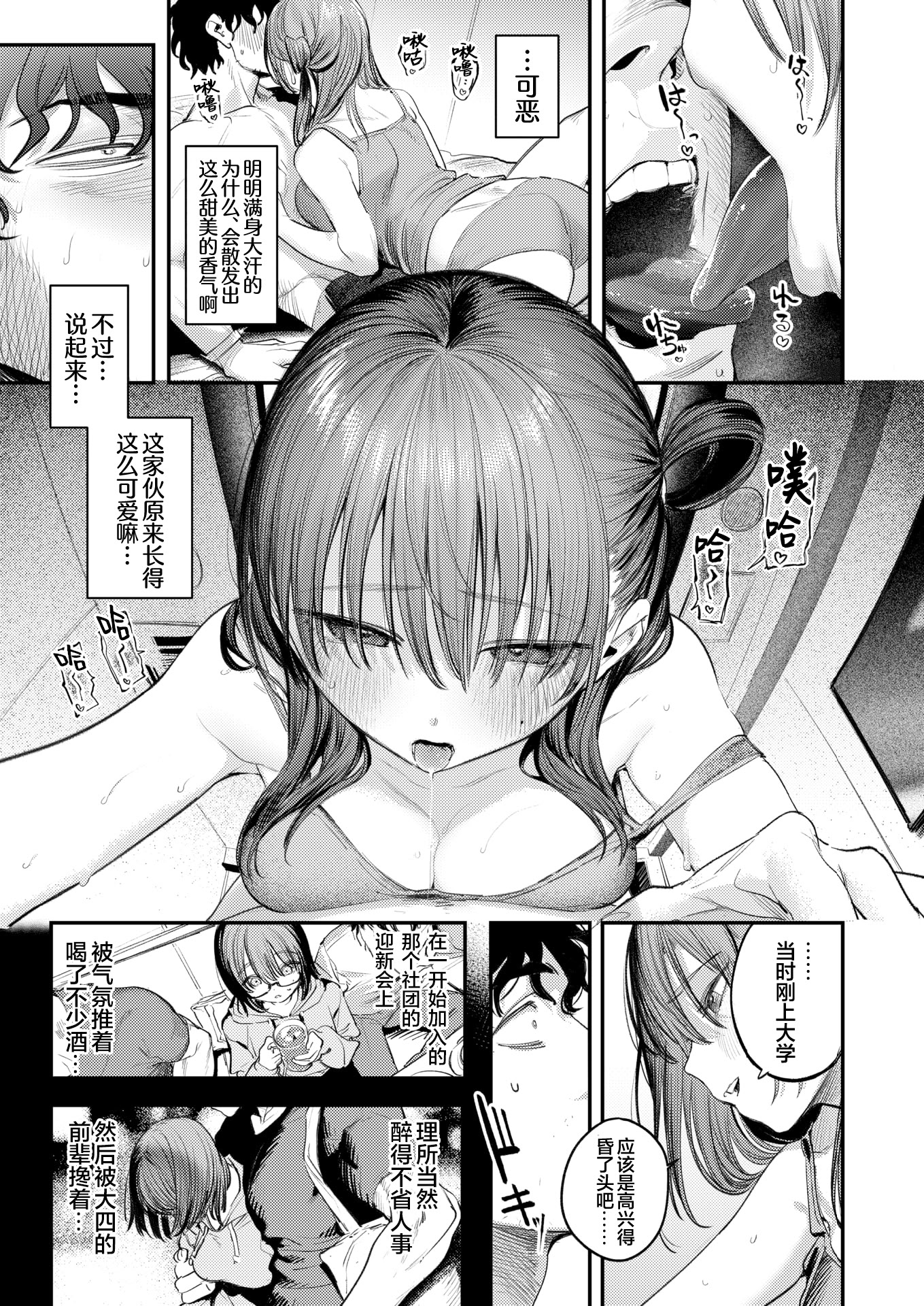 [日本漫画] [桃雲] このエロ漫画はフィクションです。 (COMIC 快楽天 2026年7月号)｜这本成人漫画纯属虚构。 单本,巨乳大奶,露出,青年,大阴茎#[26P]-11