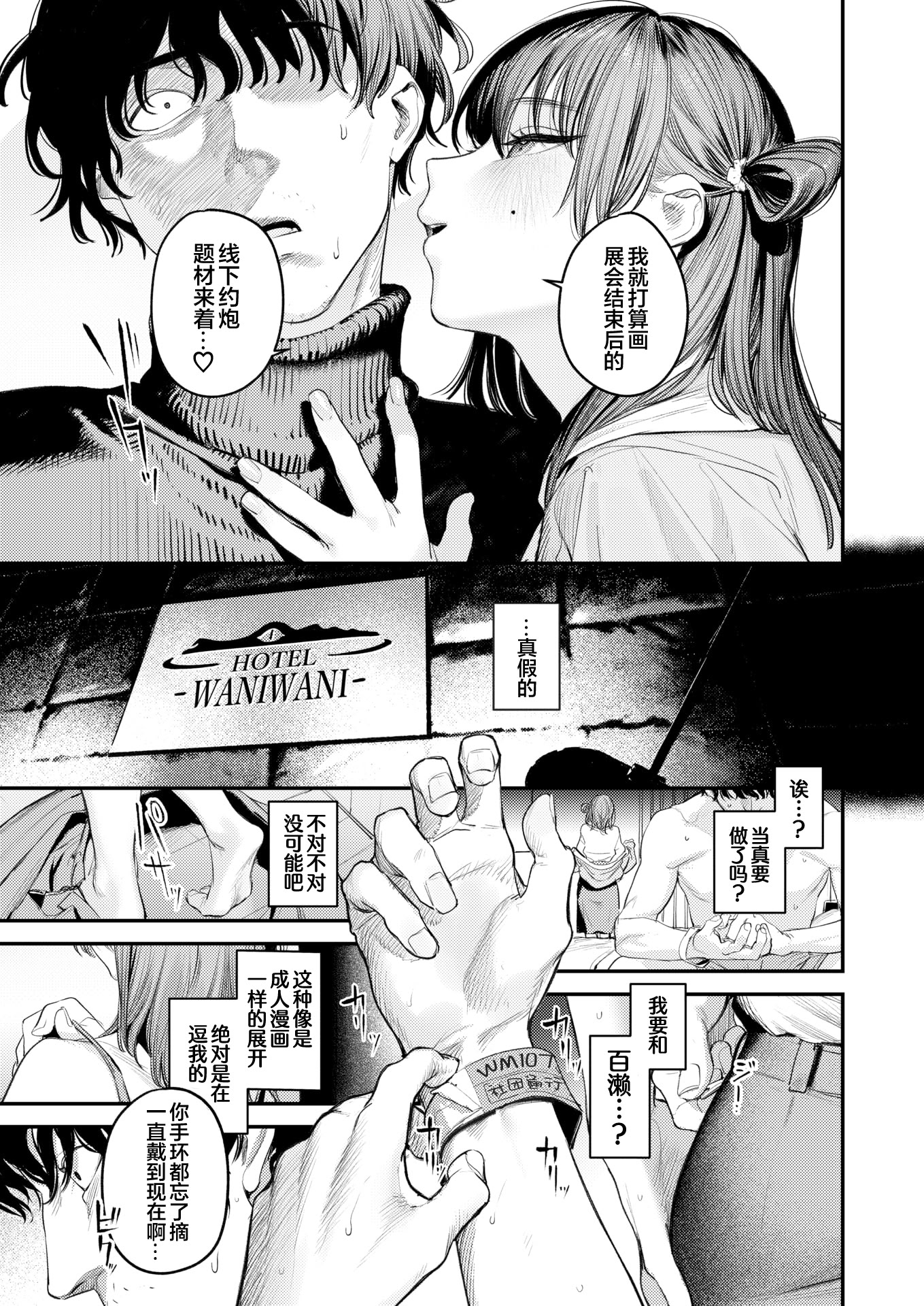 [日本漫画] [桃雲] このエロ漫画はフィクションです。 (COMIC 快楽天 2026年7月号)｜这本成人漫画纯属虚构。 单本,巨乳大奶,露出,青年,大阴茎#[26P]-9