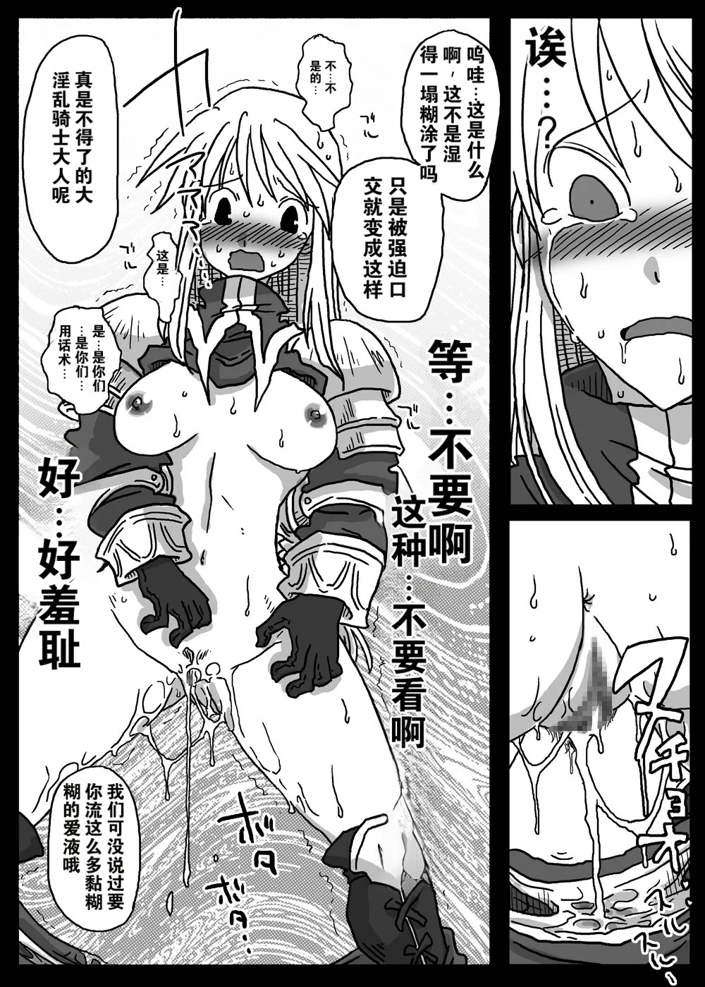 [日本漫画] [天原帝国 (天原)] 催眠騎士 (ファイナルファンタジータクティクス) 单本,巨乳大奶,露出,大阴茎#[27P]-14