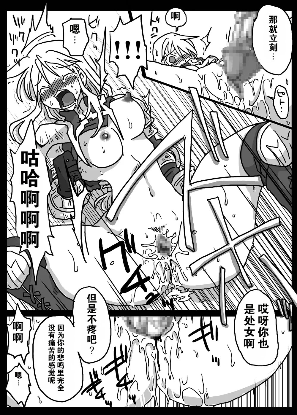 [日本漫画] [天原帝国 (天原)] 催眠騎士 (ファイナルファンタジータクティクス) 单本,巨乳大奶,露出,大阴茎#[27P]-22