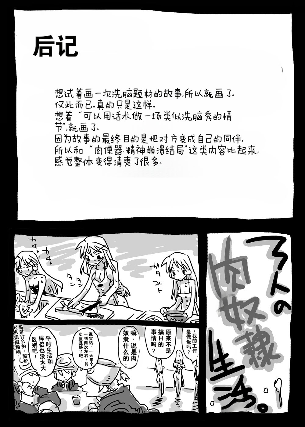 [日本漫画] [天原帝国 (天原)] 催眠騎士 (ファイナルファンタジータクティクス) 单本,巨乳大奶,露出,大阴茎#[27P]-26