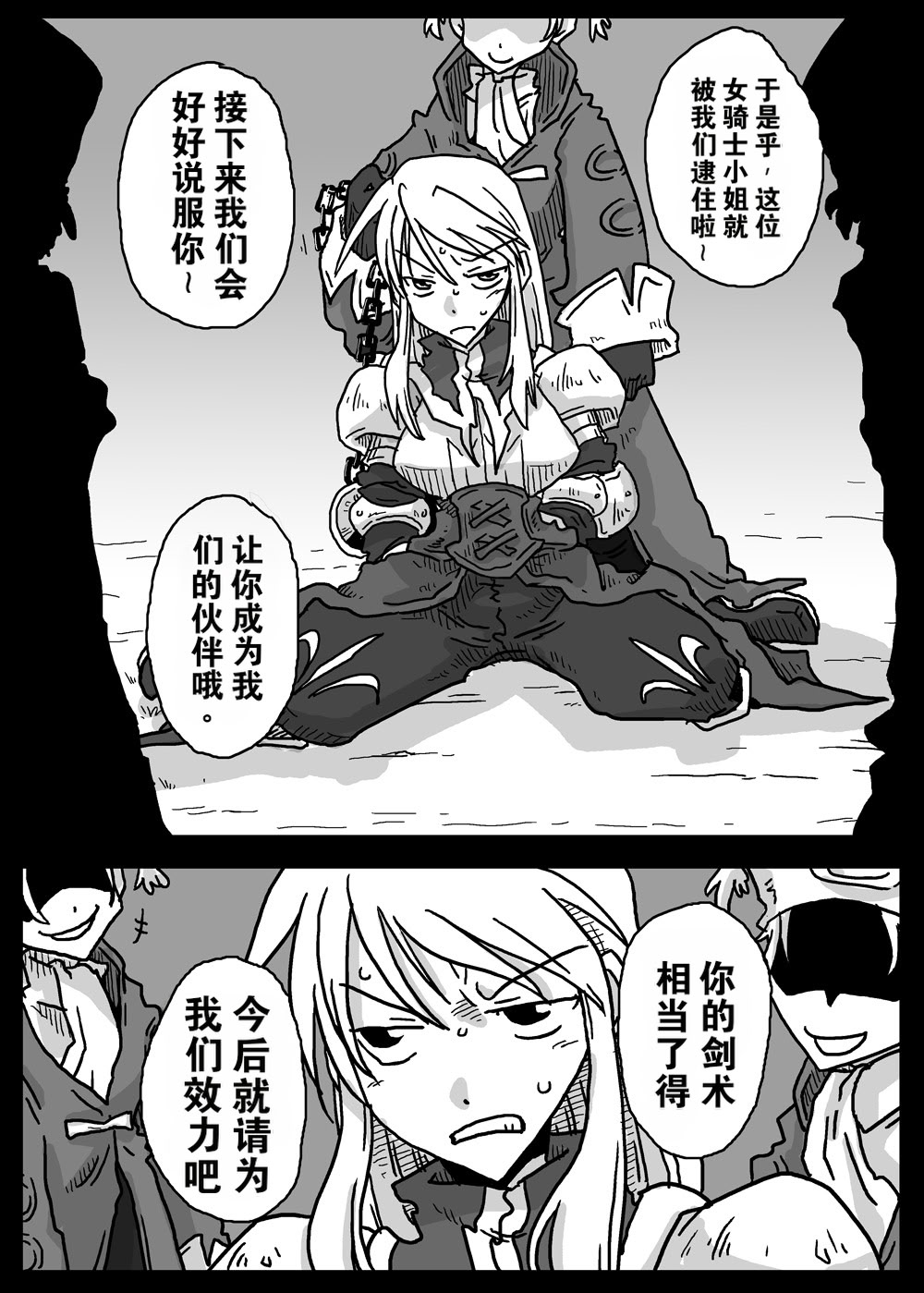 [日本漫画] [天原帝国 (天原)] 催眠騎士 (ファイナルファンタジータクティクス) 单本,巨乳大奶,露出,大阴茎#[27P]-3