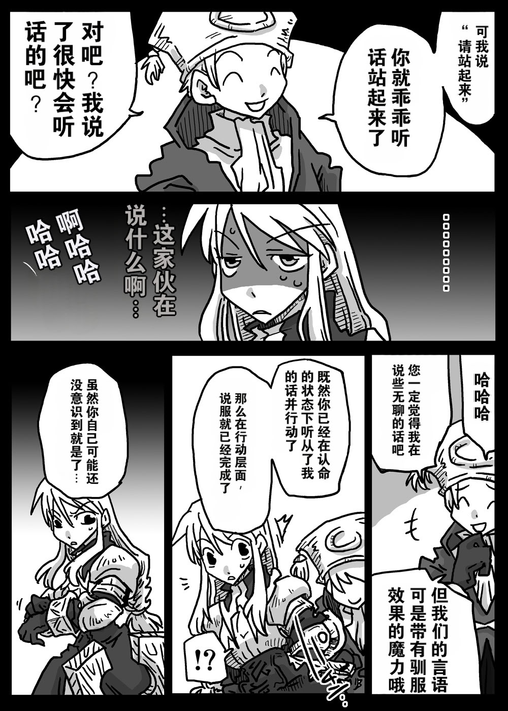 [日本漫画] [天原帝国 (天原)] 催眠騎士 (ファイナルファンタジータクティクス) 单本,巨乳大奶,露出,大阴茎#[27P]-5