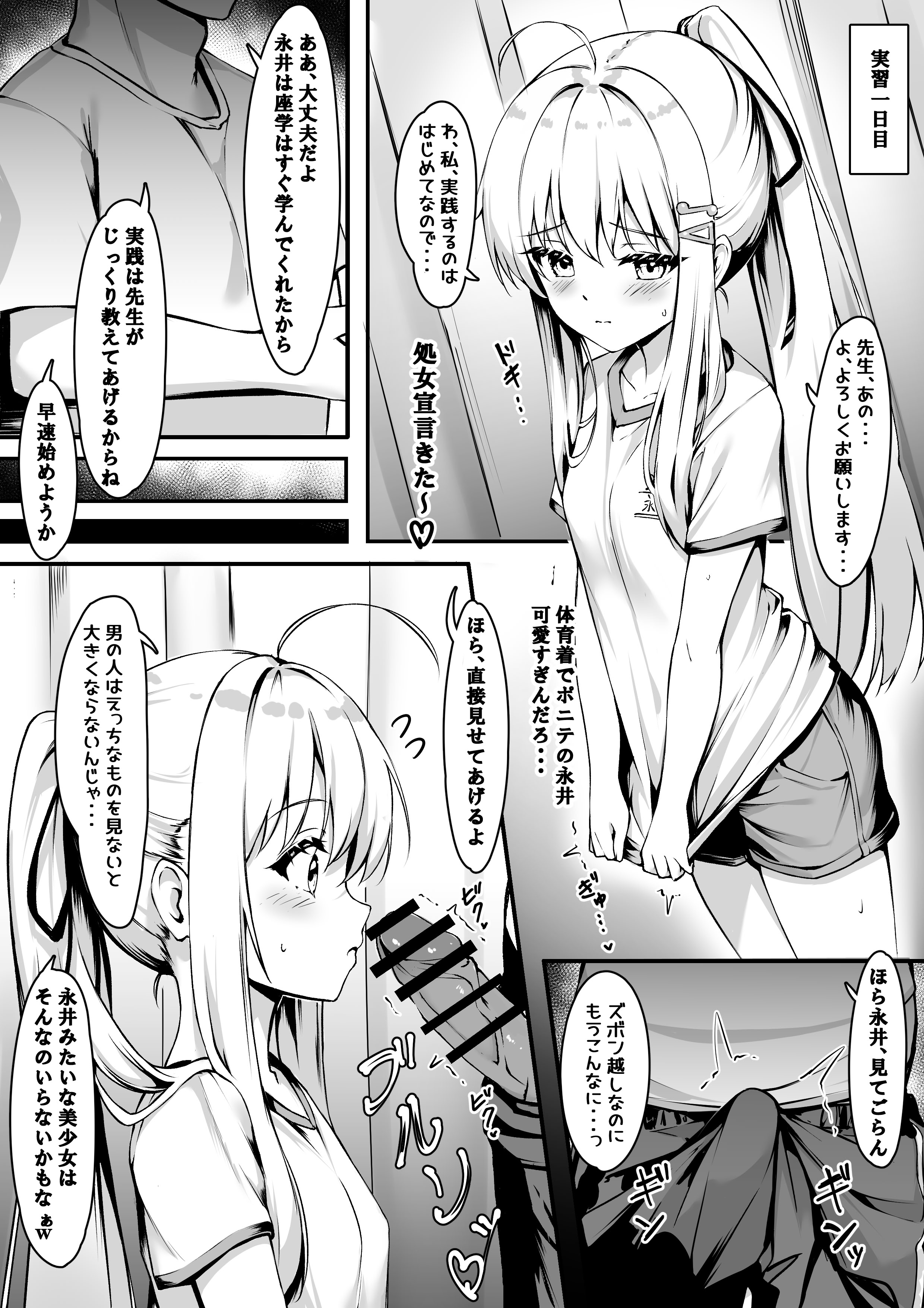 [日本漫画] [sironora] 乃亜 性教育実習 单本,高潮潮吹,调教,单女,单男#[16P]-3