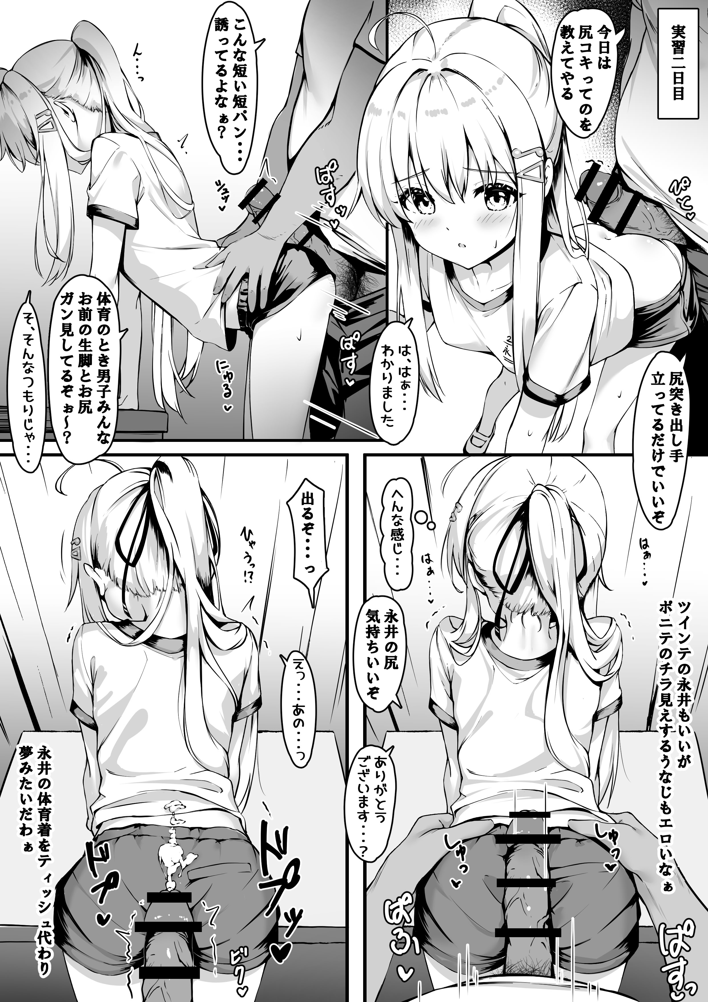 [日本漫画] [sironora] 乃亜 性教育実習 单本,高潮潮吹,调教,单女,单男#[16P]-6
