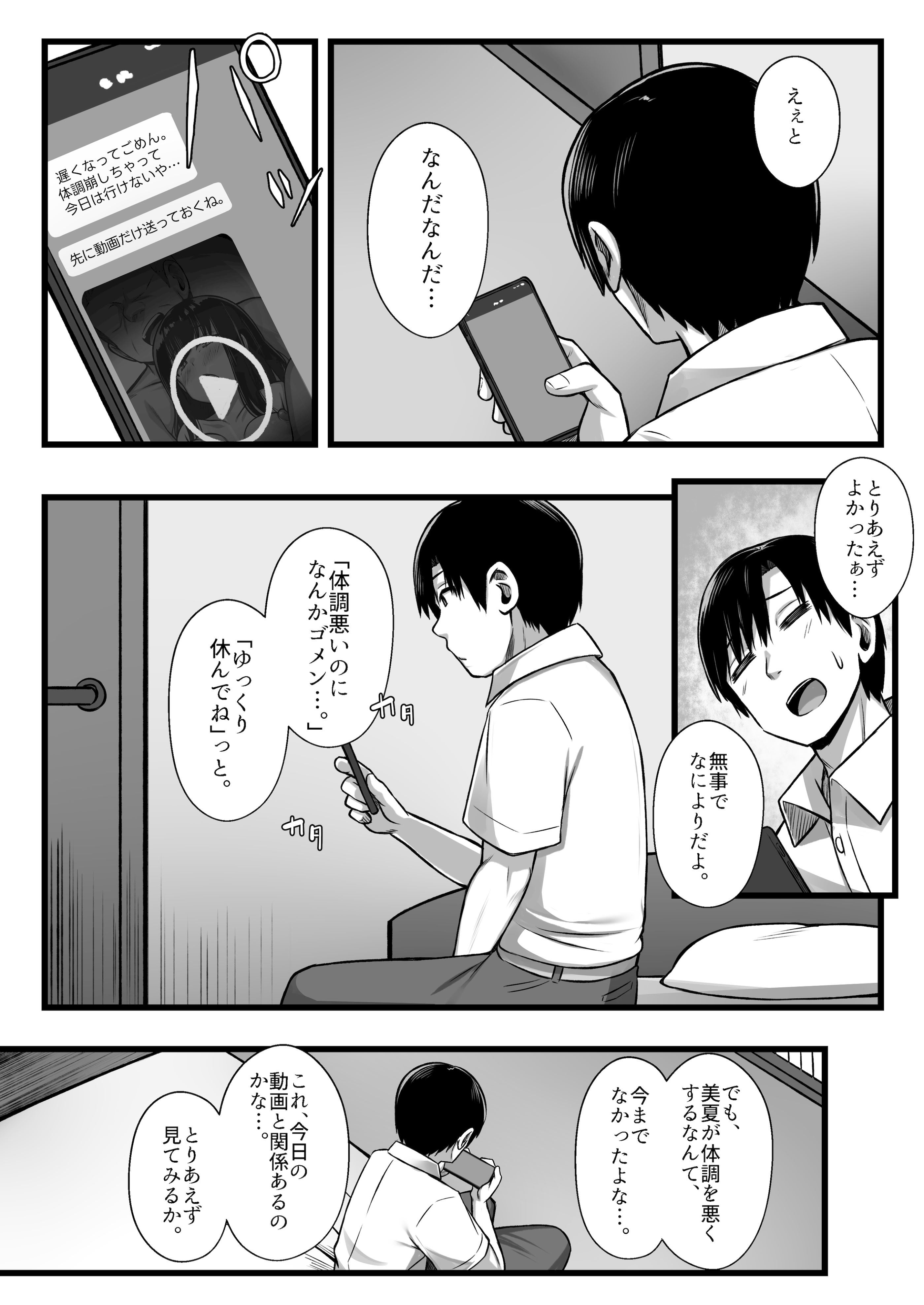 [日本漫画] [Umour] 小柄で可愛い年下彼女を寝取らせてみたら…。 单本,高潮潮吹,巨乳大奶,单女,女学生制服,单男,丝袜#[45P]-25