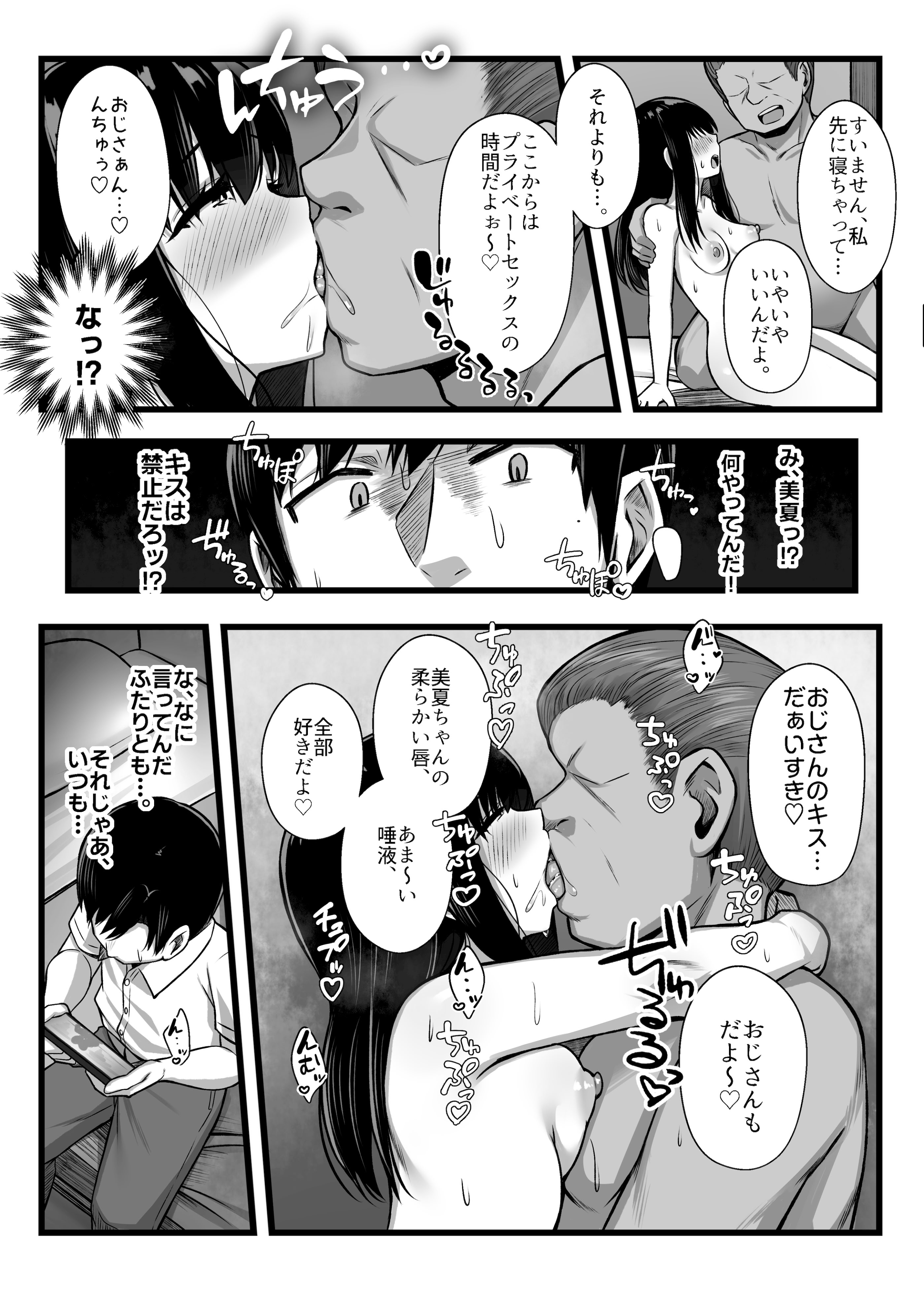 [日本漫画] [Umour] 小柄で可愛い年下彼女を寝取らせてみたら…。 单本,高潮潮吹,巨乳大奶,单女,女学生制服,单男,丝袜#[45P]-27