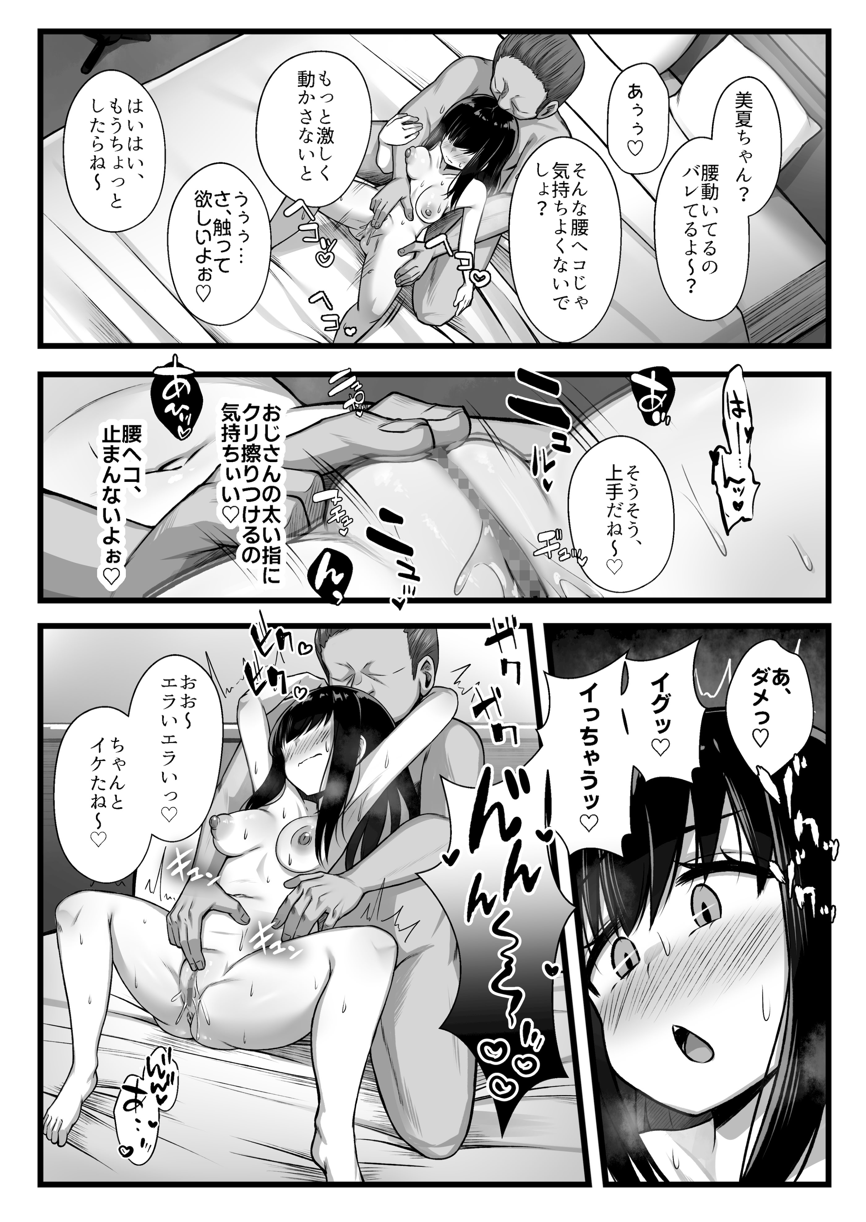 [日本漫画] [Umour] 小柄で可愛い年下彼女を寝取らせてみたら…。 单本,高潮潮吹,巨乳大奶,单女,女学生制服,单男,丝袜#[45P]-29