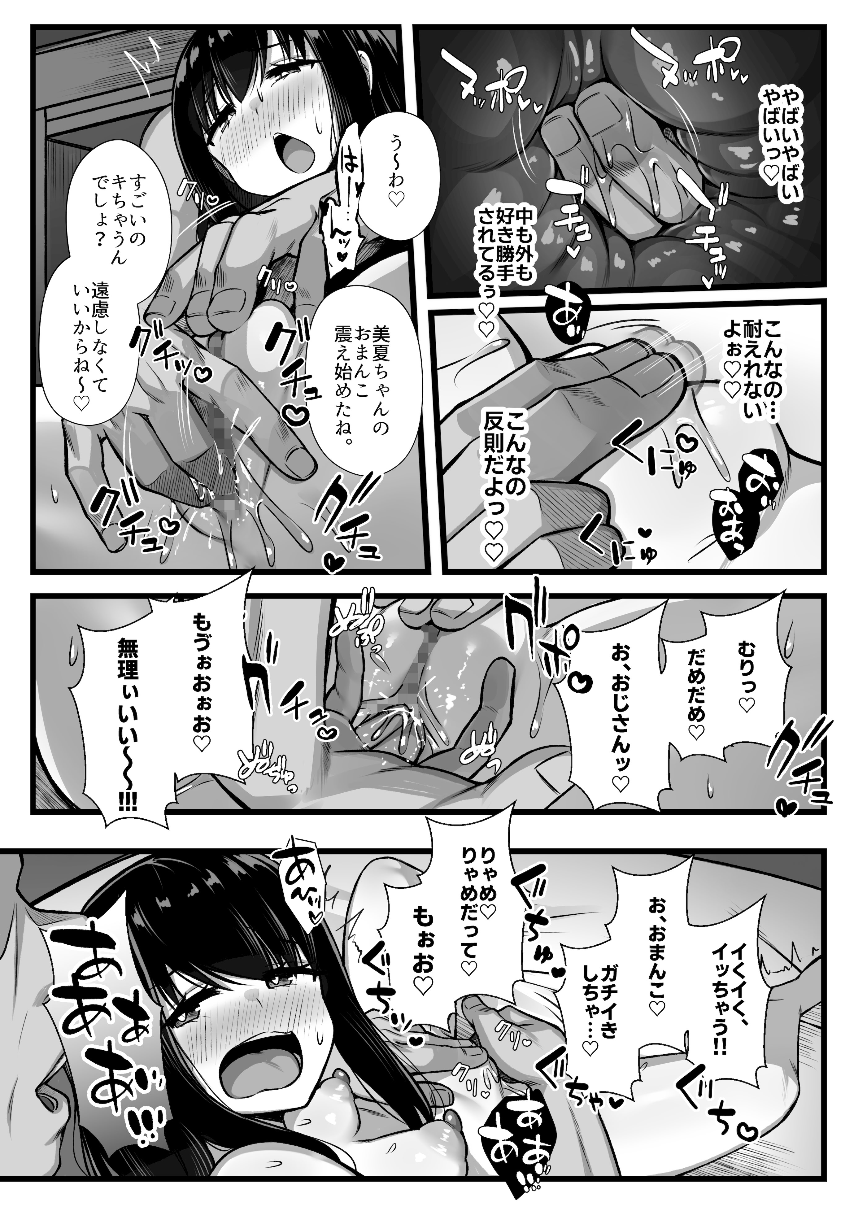 [日本漫画] [Umour] 小柄で可愛い年下彼女を寝取らせてみたら…。 单本,高潮潮吹,巨乳大奶,单女,女学生制服,单男,丝袜#[45P]-31