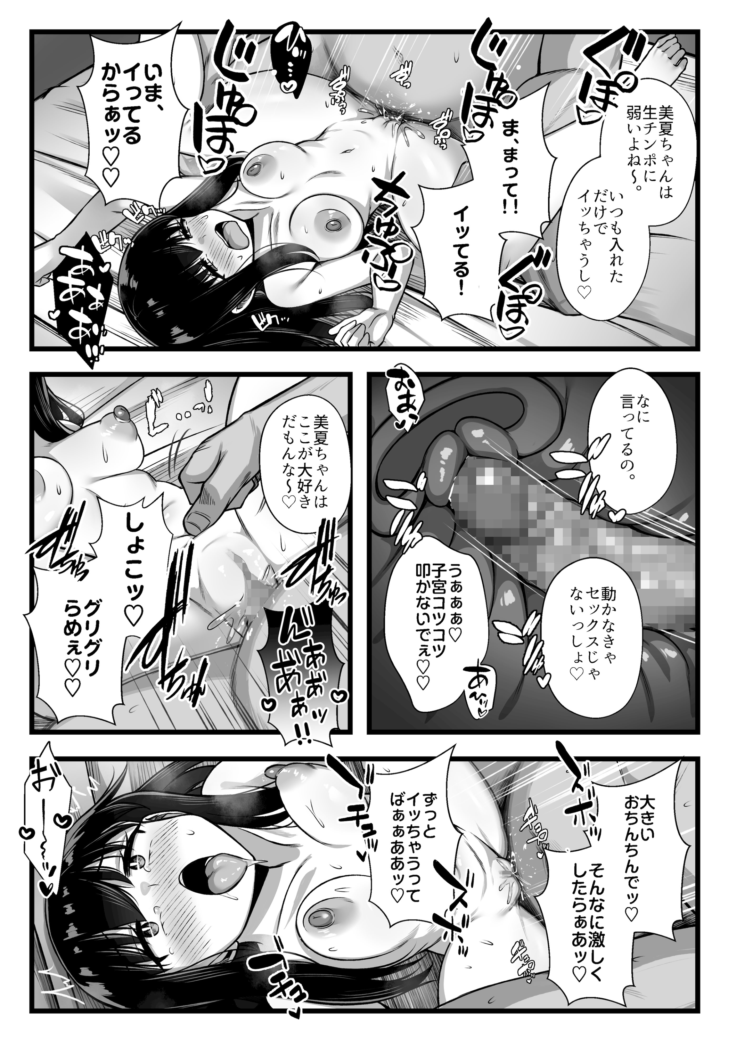 [日本漫画] [Umour] 小柄で可愛い年下彼女を寝取らせてみたら…。 单本,高潮潮吹,巨乳大奶,单女,女学生制服,单男,丝袜#[45P]-34
