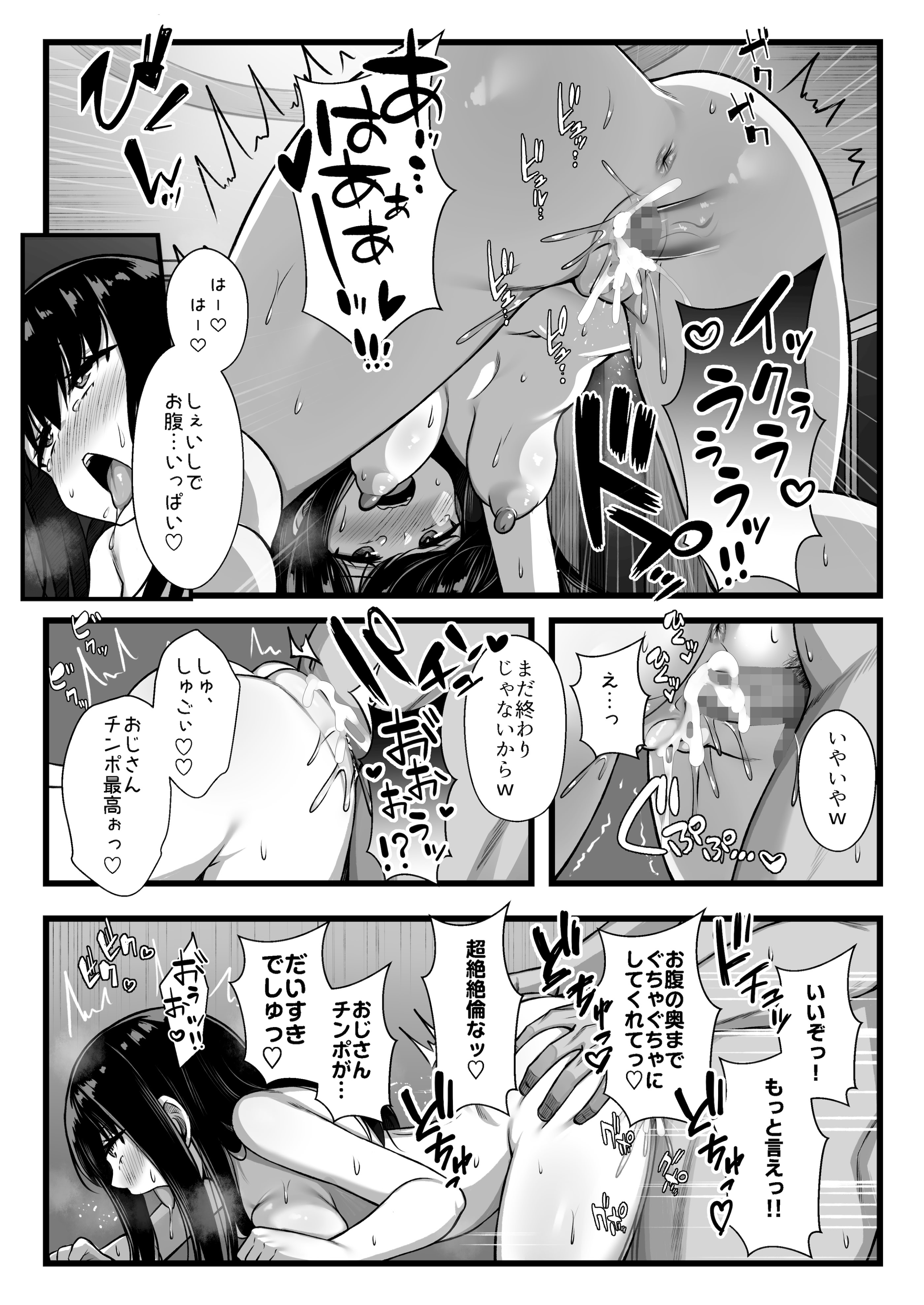 [日本漫画] [Umour] 小柄で可愛い年下彼女を寝取らせてみたら…。 单本,高潮潮吹,巨乳大奶,单女,女学生制服,单男,丝袜#[45P]-40