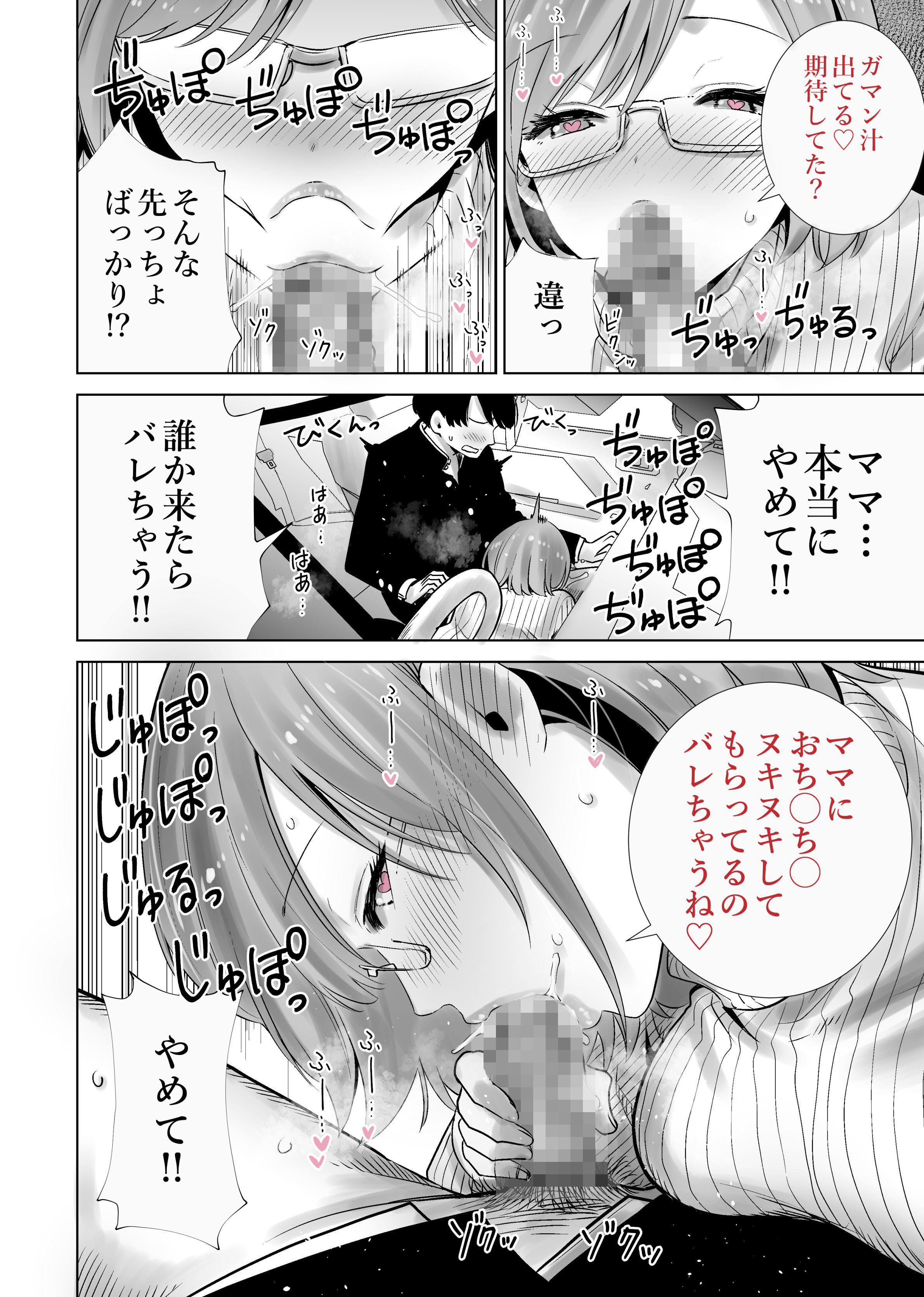 [日本漫画] [RK-2] 義母のオモチャにされたボク2 单本,高潮潮吹,黑丝丝袜,巨乳大奶,单女,丝袜#[33P]-4