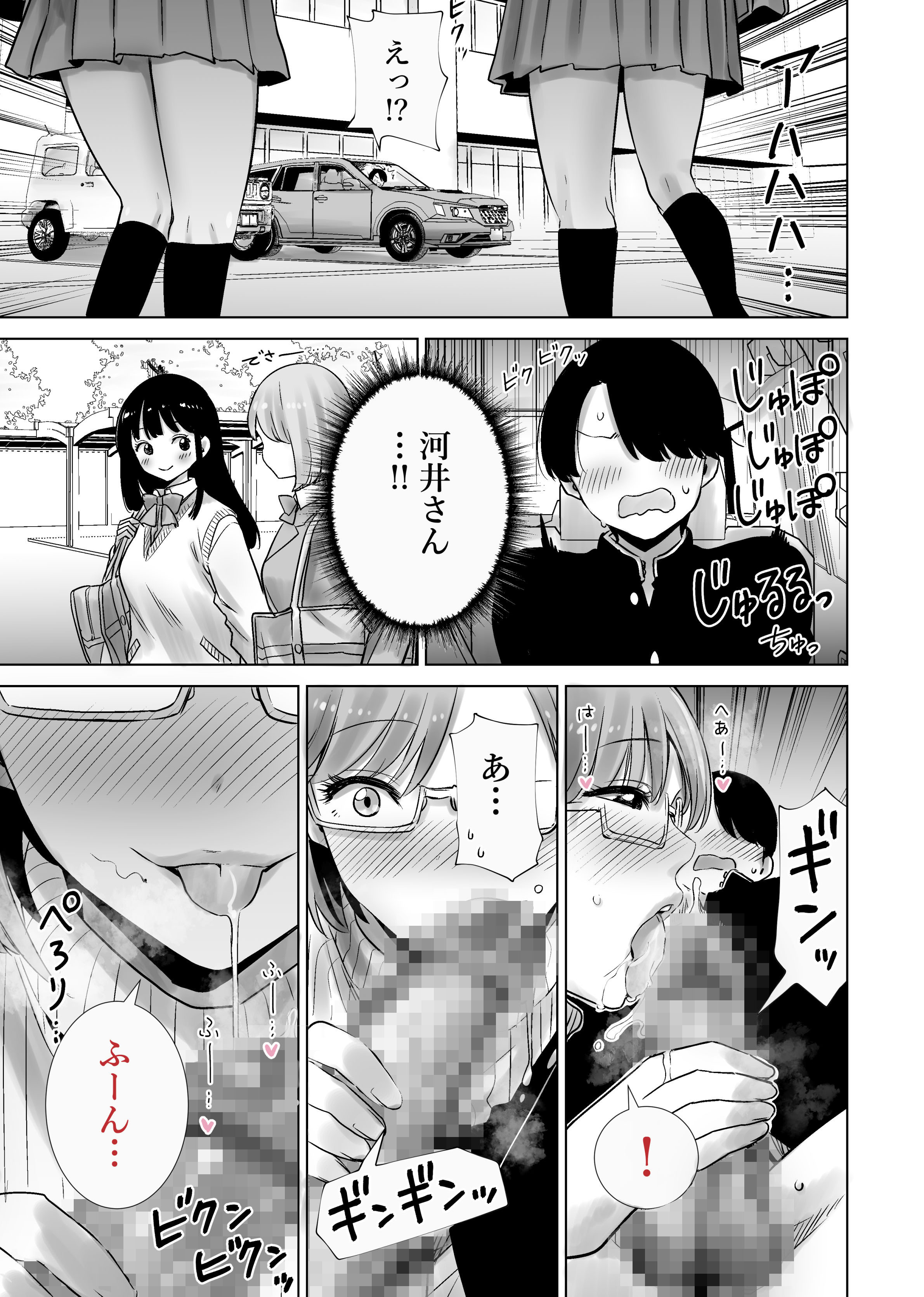 [日本漫画] [RK-2] 義母のオモチャにされたボク2 单本,高潮潮吹,黑丝丝袜,巨乳大奶,单女,丝袜#[33P]-5