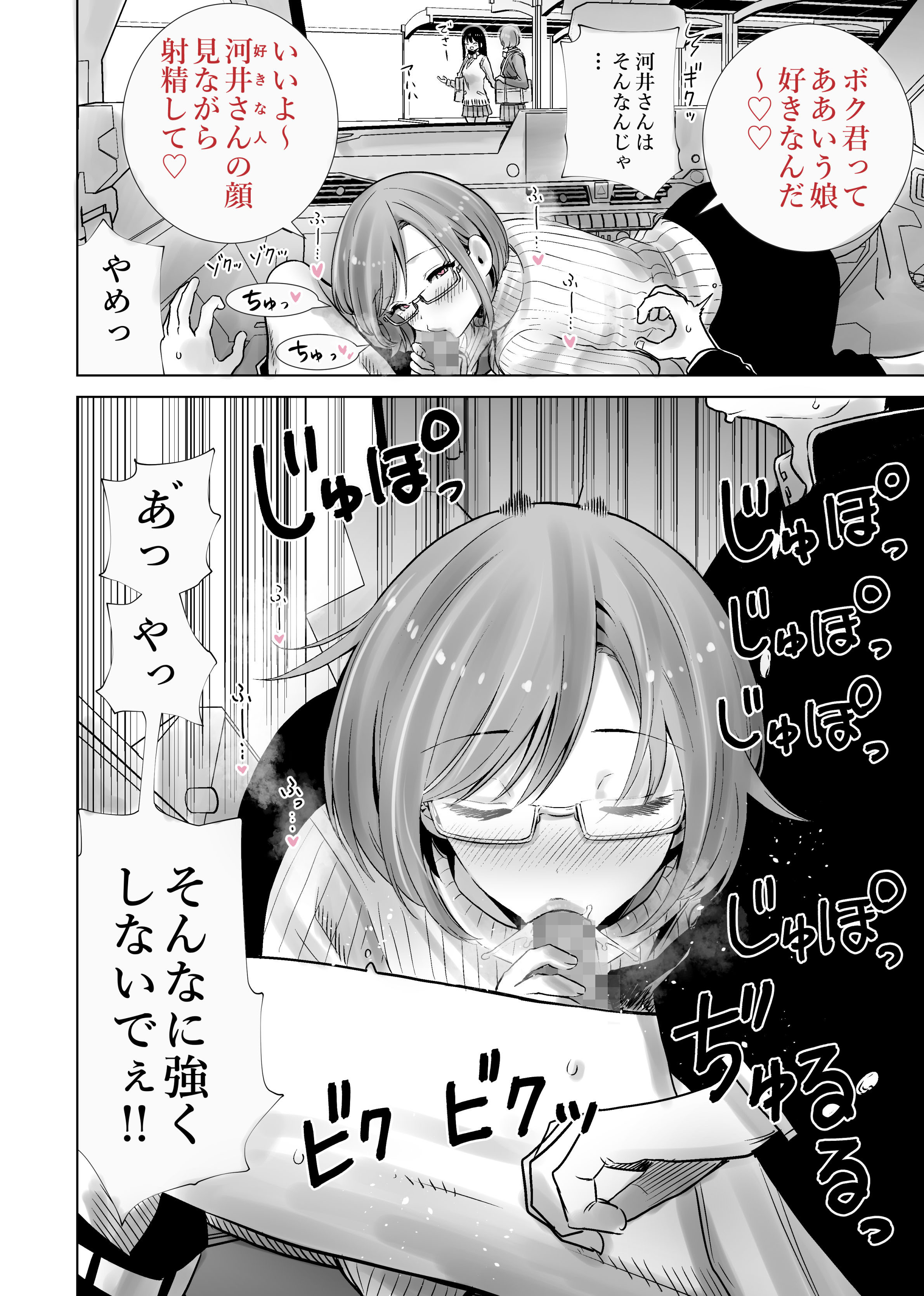 [日本漫画] [RK-2] 義母のオモチャにされたボク2 单本,高潮潮吹,黑丝丝袜,巨乳大奶,单女,丝袜#[33P]-6