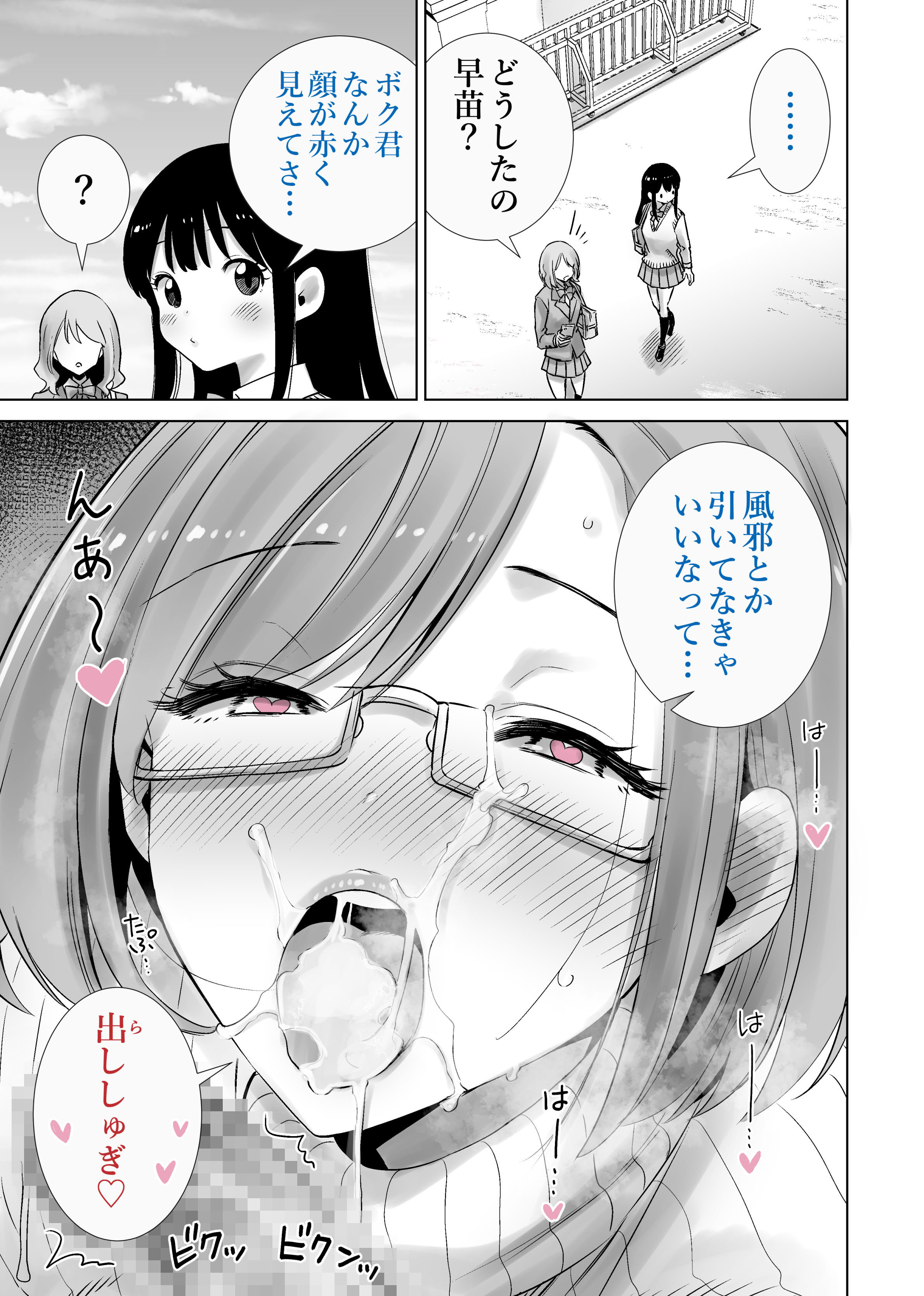 [日本漫画] [RK-2] 義母のオモチャにされたボク2 单本,高潮潮吹,黑丝丝袜,巨乳大奶,单女,丝袜#[33P]-9