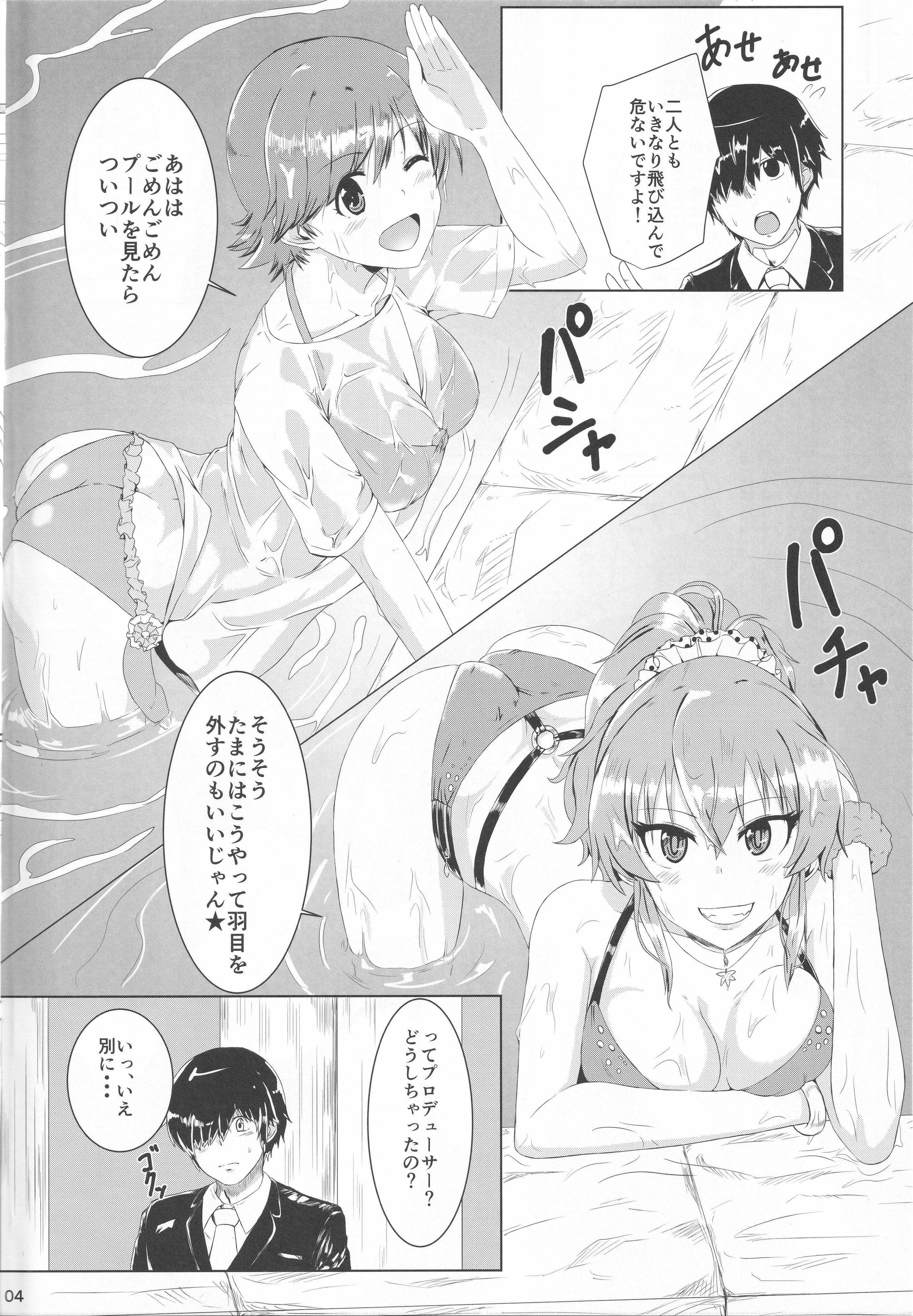 [日本漫画] (C89) [ジャッカス (デミオ)] 2人はヤリタイサカリ (アイドルマスター シンデレラガールズ) 单本,高潮潮吹,巨乳大奶,比基尼,泳装#[28P]-4