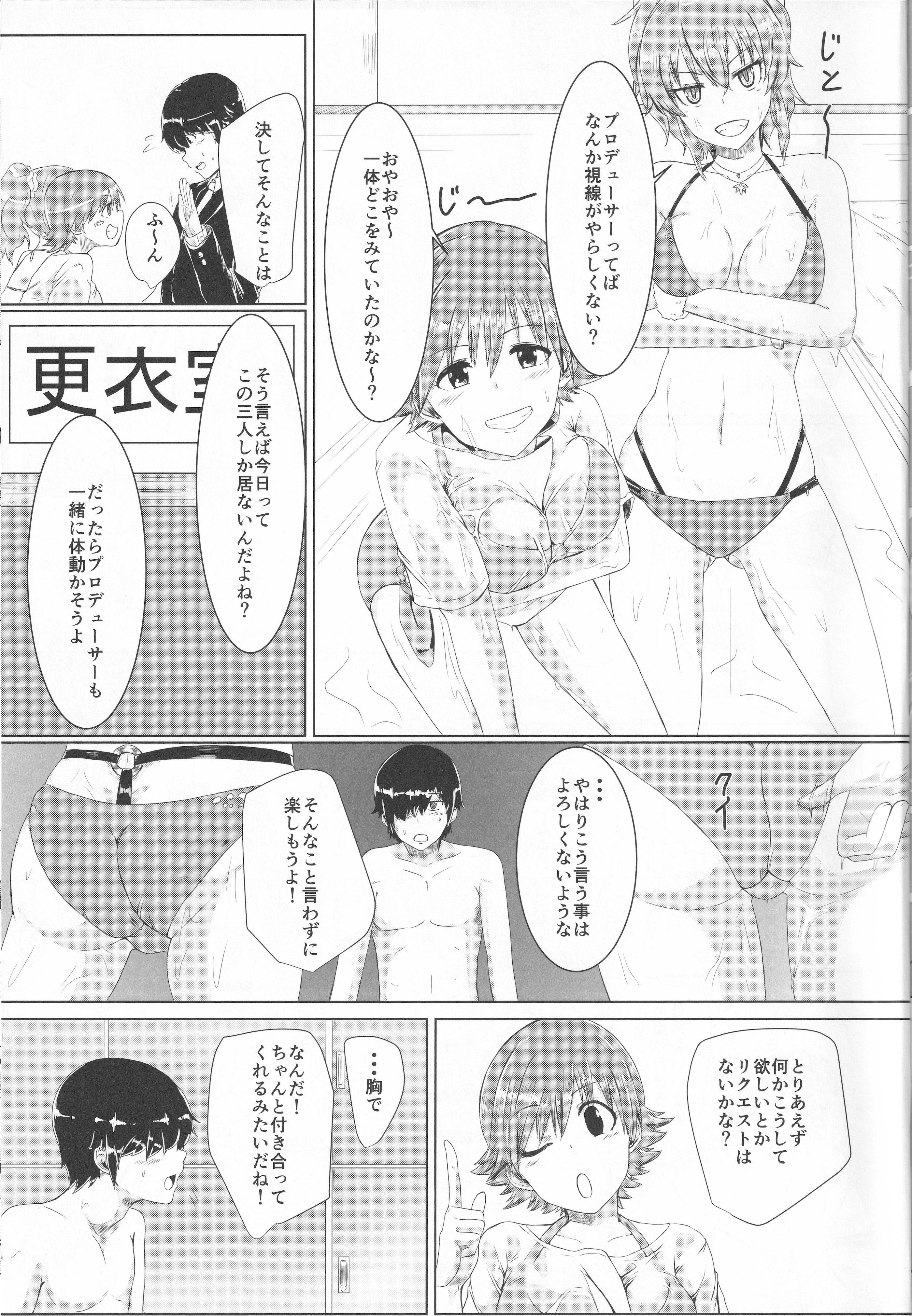 [日本漫画] (C89) [ジャッカス (デミオ)] 2人はヤリタイサカリ (アイドルマスター シンデレラガールズ) 单本,高潮潮吹,巨乳大奶,比基尼,泳装#[28P]-5