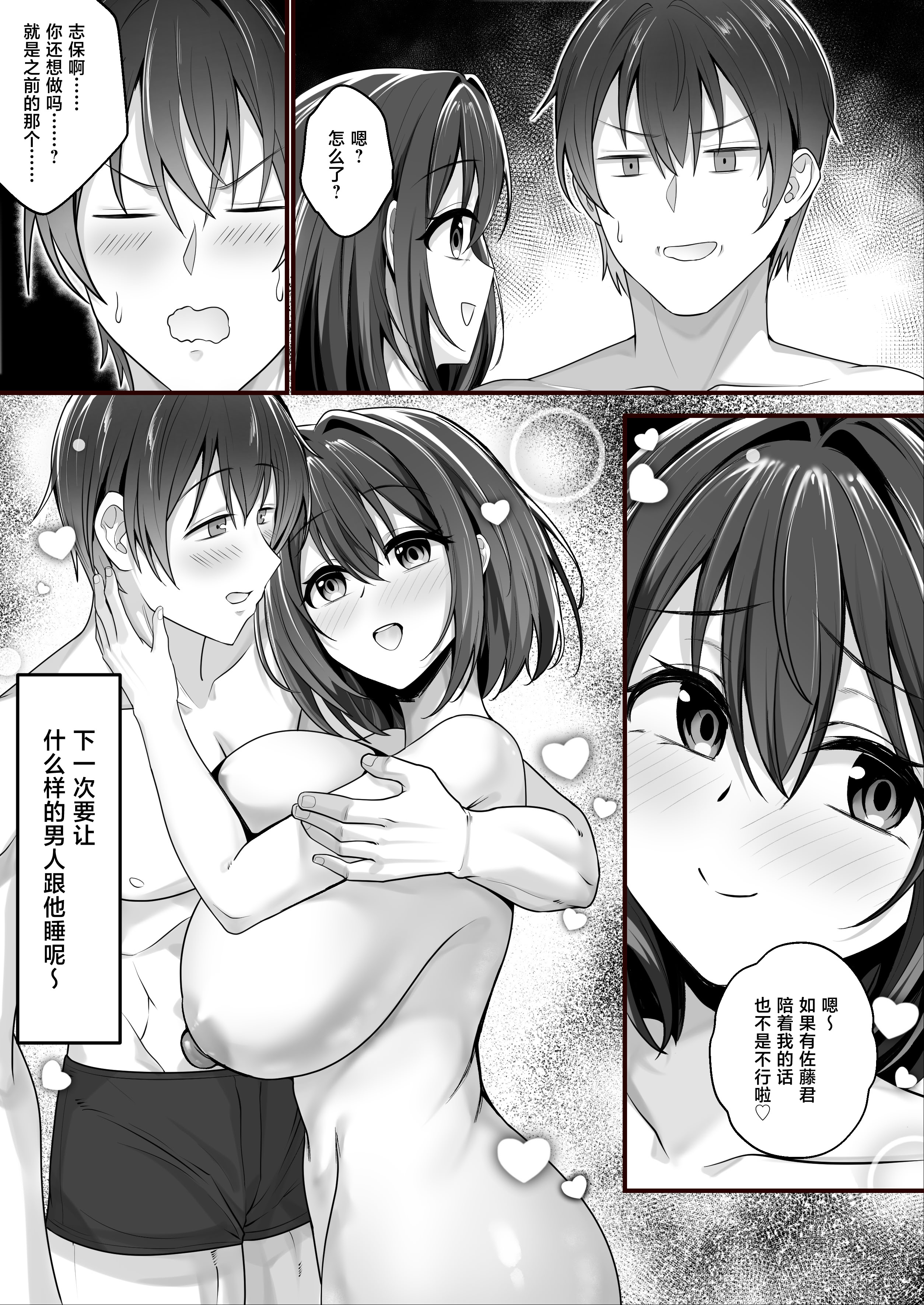 [日本漫画] [たまごかけ工房] 皆が狙ってる新卒ちゃんを寝取らせてみた Rebirth [中国翻訳] 单本,巨乳大奶,NTR,内射中出#[41P]-41