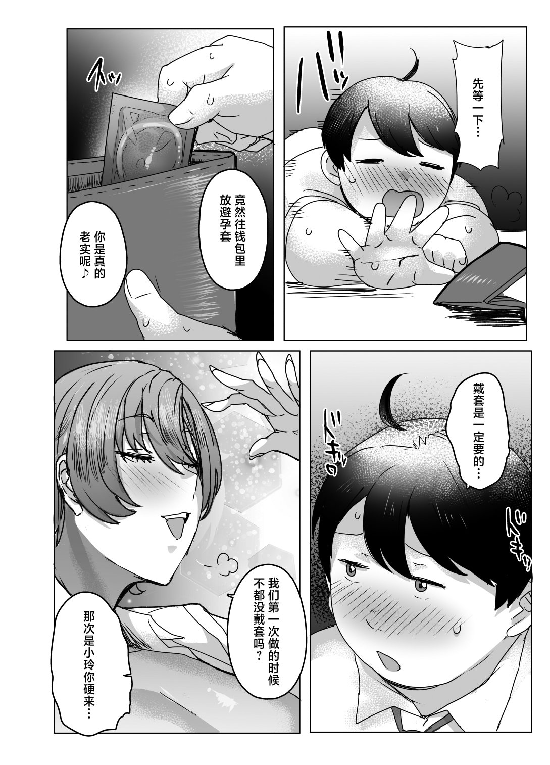 [日本漫画] [にくにくイタリアン (秋草ぺぺろん)] 王子さまはクマがお好き [中国翻訳] [DL版] 单本,巨尻,巨乳大奶,内射中出,乳交#[39P]-13