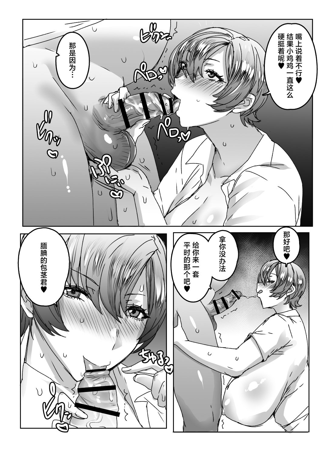 [日本漫画] [にくにくイタリアン (秋草ぺぺろん)] 王子さまはクマがお好き [中国翻訳] [DL版] 单本,巨尻,巨乳大奶,内射中出,乳交#[39P]-7