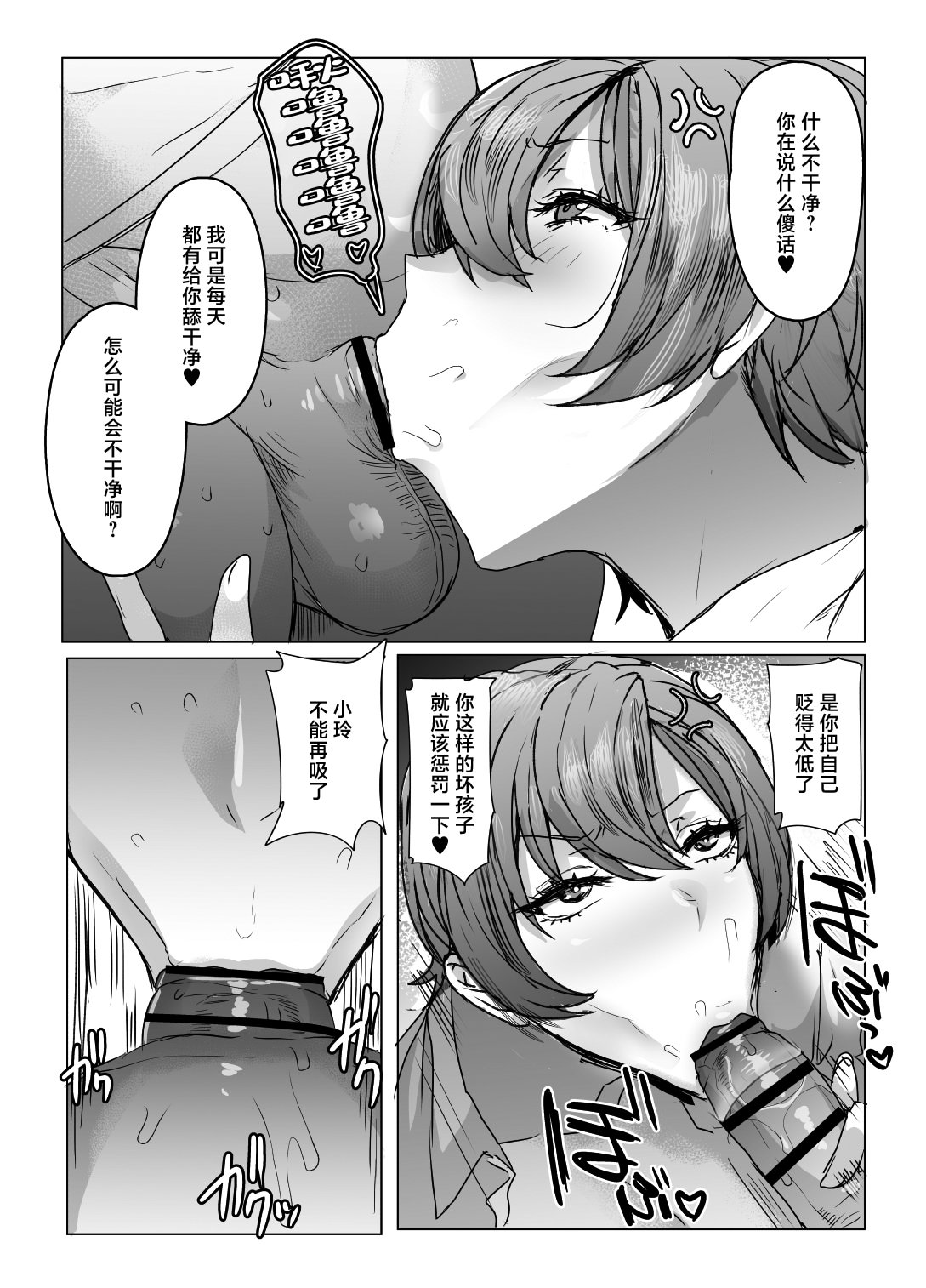 [日本漫画] [にくにくイタリアン (秋草ぺぺろん)] 王子さまはクマがお好き [中国翻訳] [DL版] 单本,巨尻,巨乳大奶,内射中出,乳交#[39P]-9