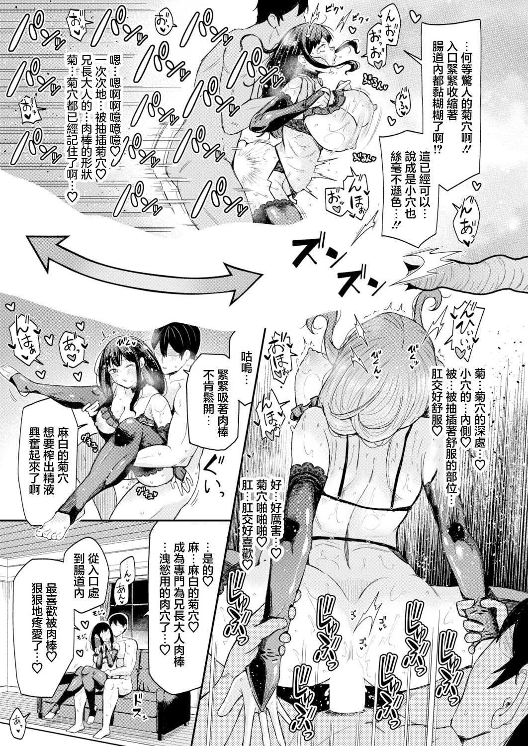 [日本漫画] [折月フミオ] お兄様! お兄様？ お兄様あぁあっ!!？ 【後編】 (COMIC 真激 2026年6月号) [中国翻訳] [DL版] 单本,黑丝丝袜,不伦,内射中出#[18P]-9