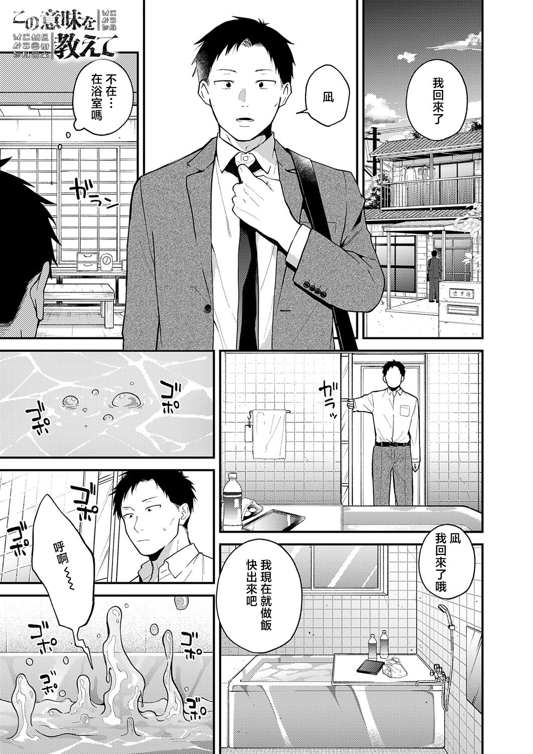 [日本漫画] [綺浦] この意味教えて (COMIC アンスリウム 2026年6月号) [中国翻訳] [DL版] 单本,妖精,内射中出#[32P]-1