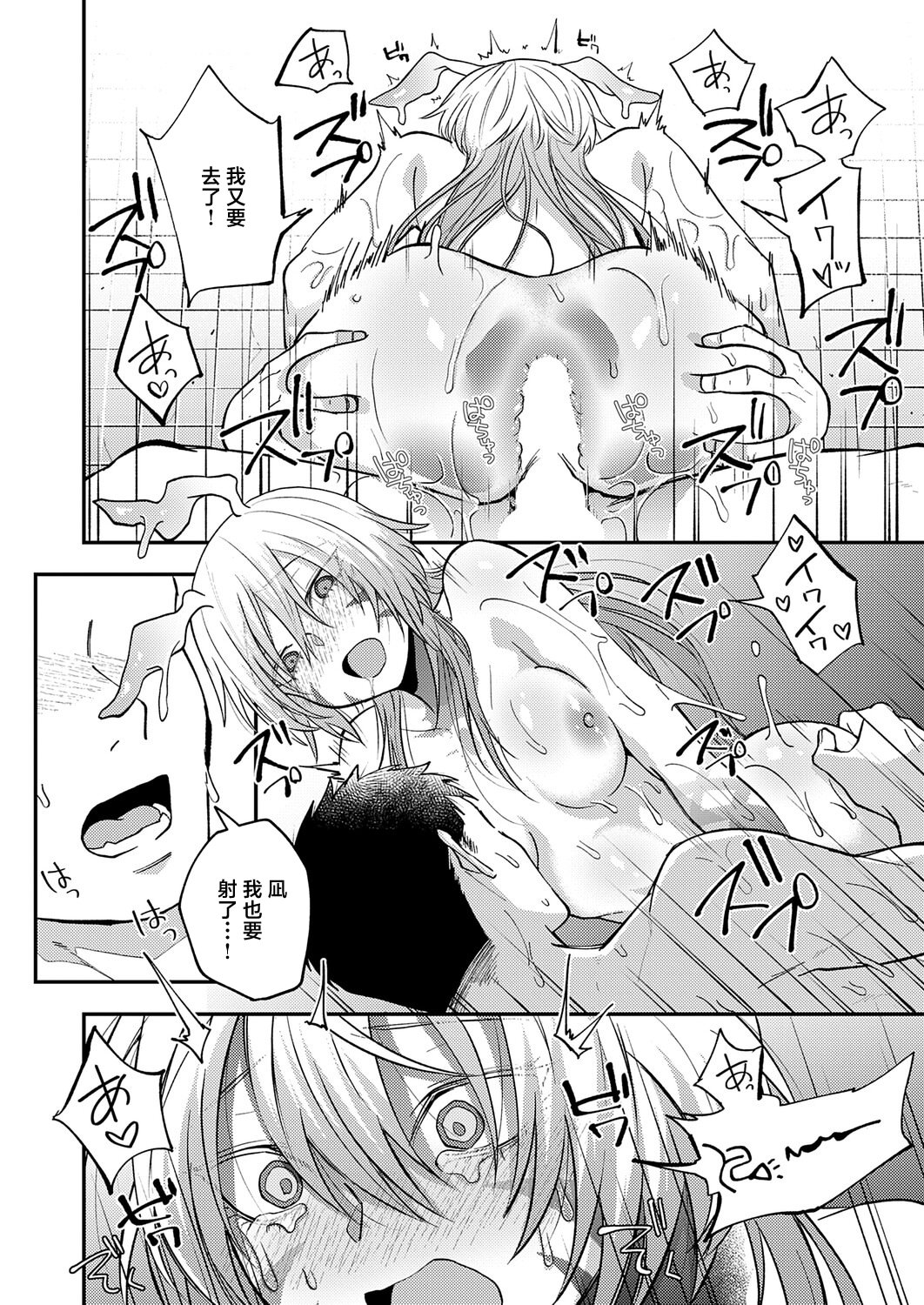 [日本漫画] [綺浦] この意味教えて (COMIC アンスリウム 2026年6月号) [中国翻訳] [DL版] 单本,妖精,内射中出#[32P]-30