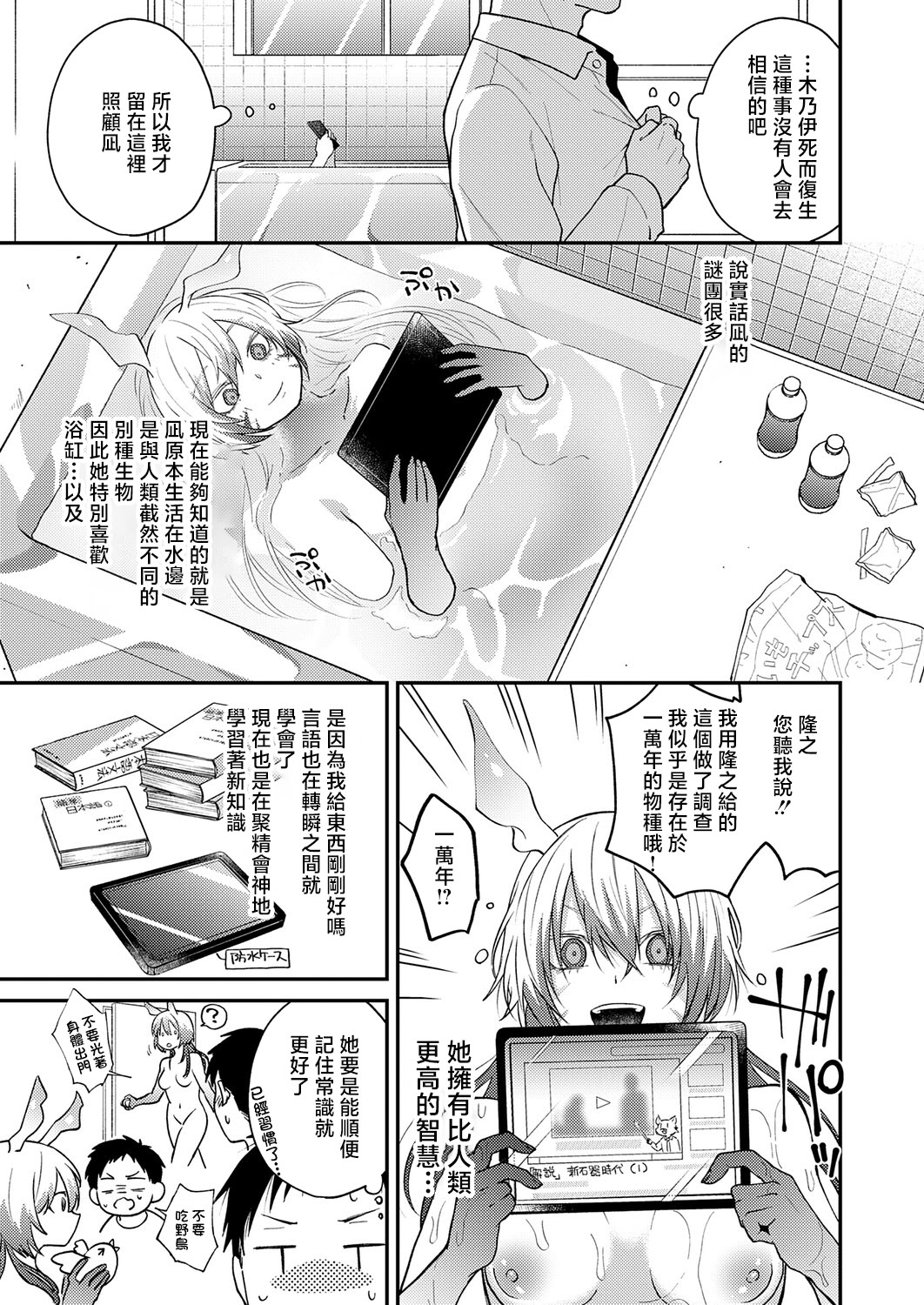 [日本漫画] [綺浦] この意味教えて (COMIC アンスリウム 2026年6月号) [中国翻訳] [DL版] 单本,妖精,内射中出#[32P]-5
