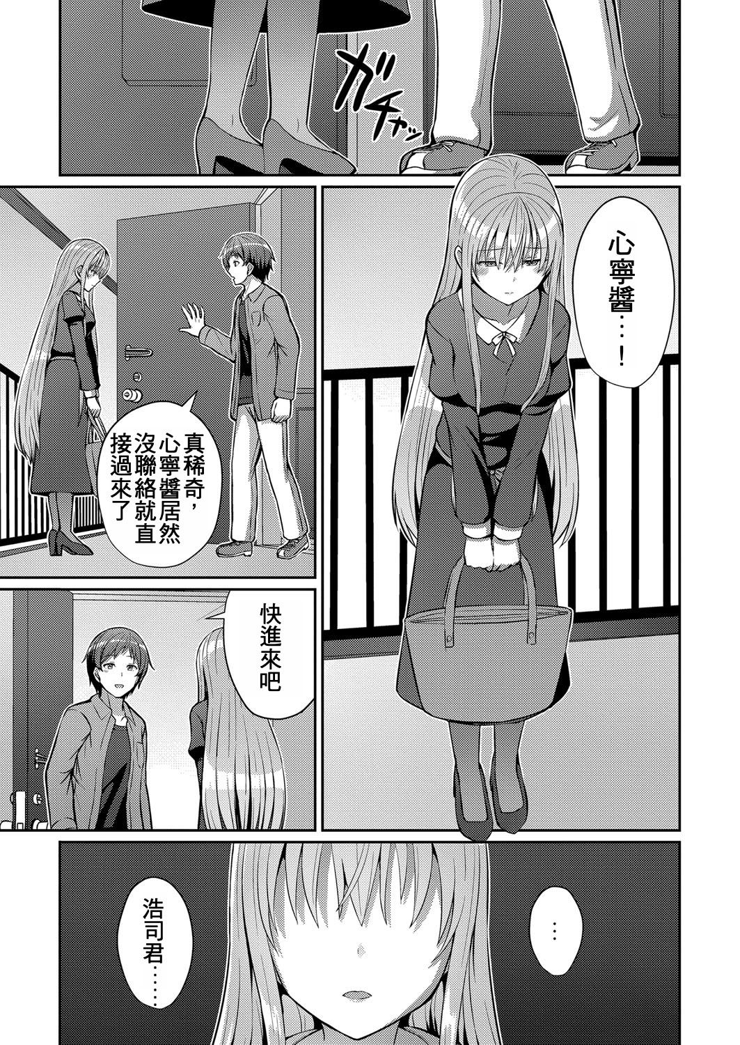 [日本漫画] [kamelie] サイドテール至上主義 (コミックリブート Vol.25)｜側馬尾至上主義 [中国翻訳] 单本,单女,内射中出#[25P]-5