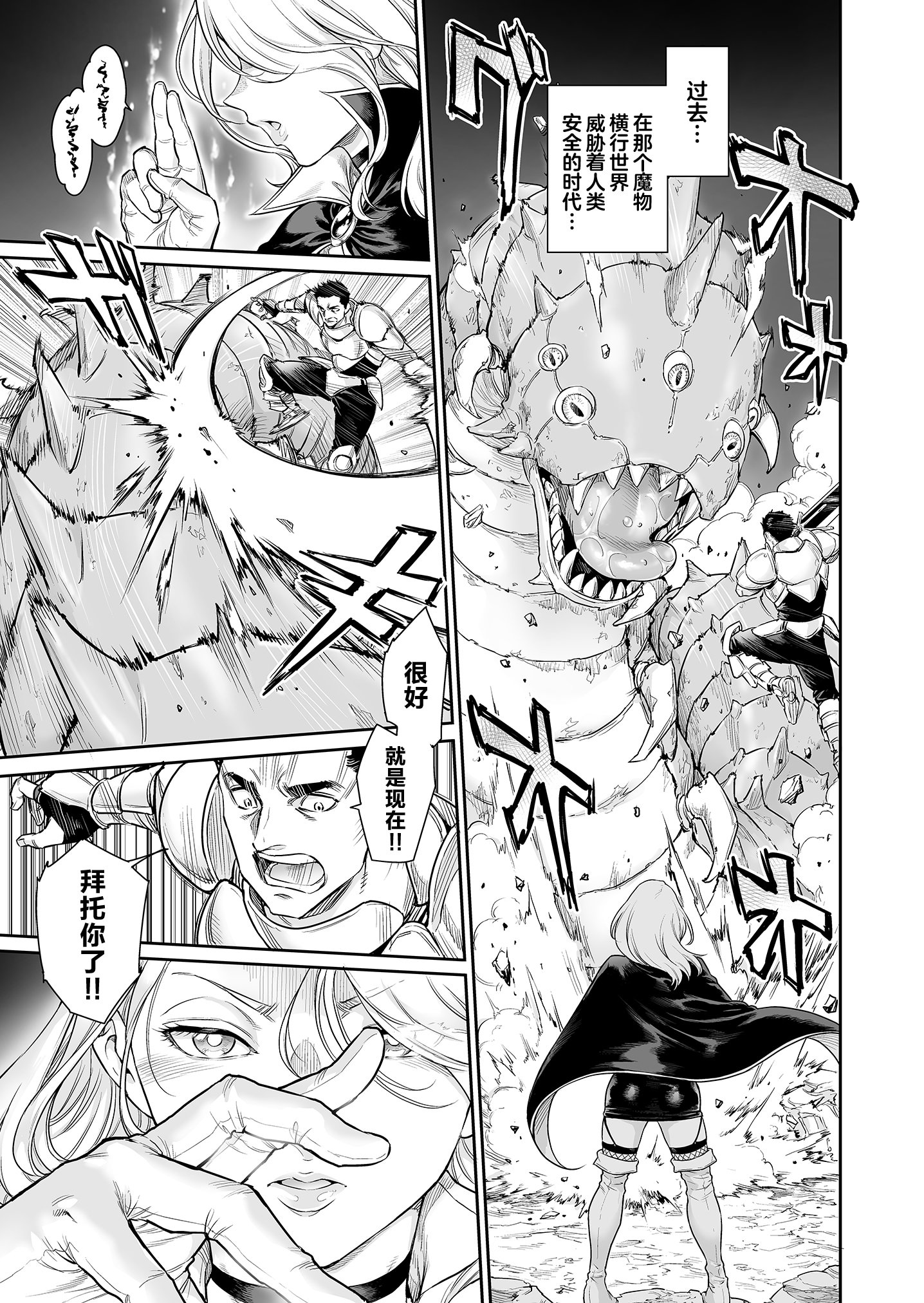 [日本漫画] [所帯庵 (あいあん)] トラニィ・ソーサラー ～あなたのメスになりたいのです～ 单本,巨乳大奶,露出,大阴茎#[25P]-1