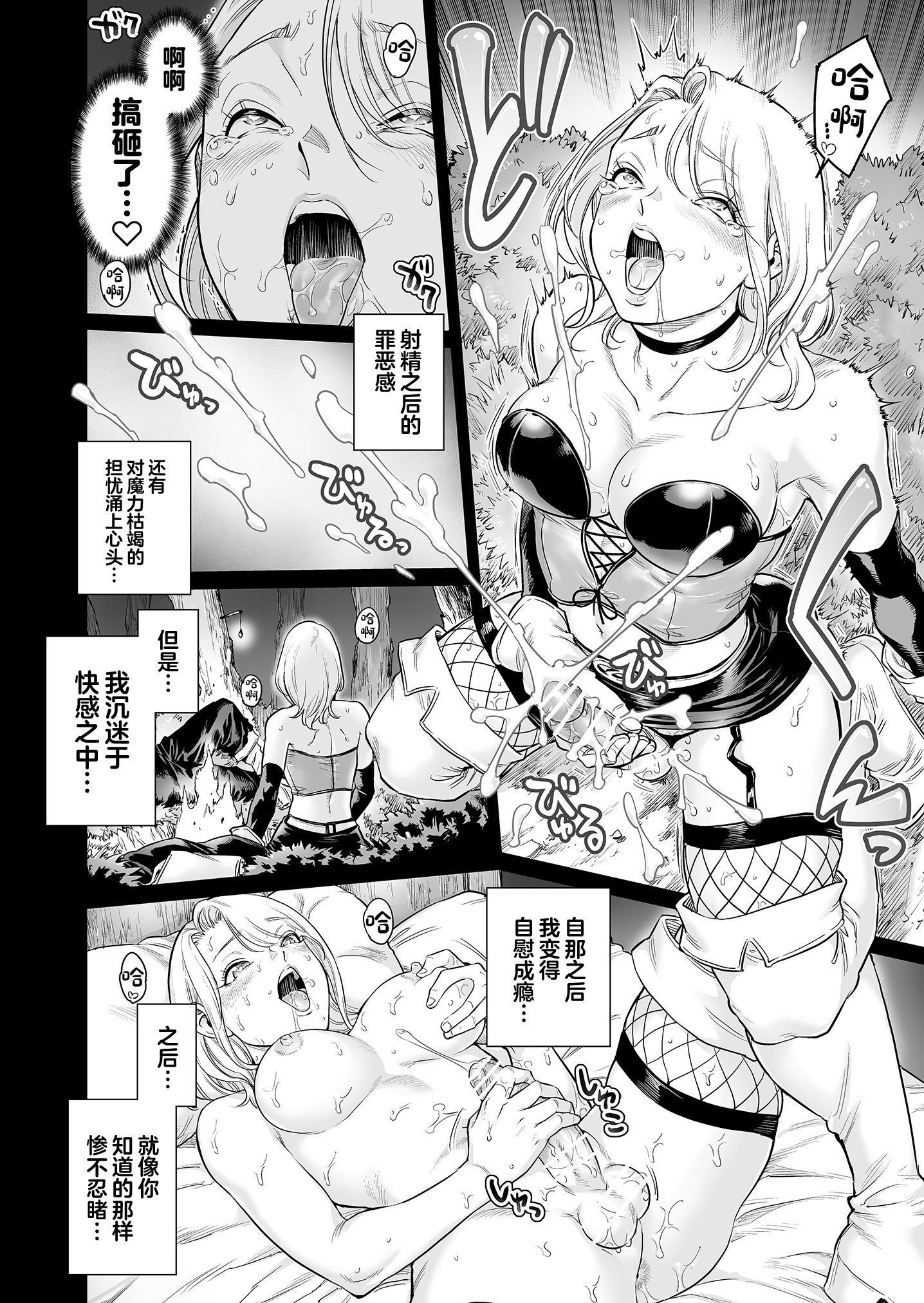 [日本漫画] [所帯庵 (あいあん)] トラニィ・ソーサラー ～あなたのメスになりたいのです～ 单本,巨乳大奶,露出,大阴茎#[25P]-16
