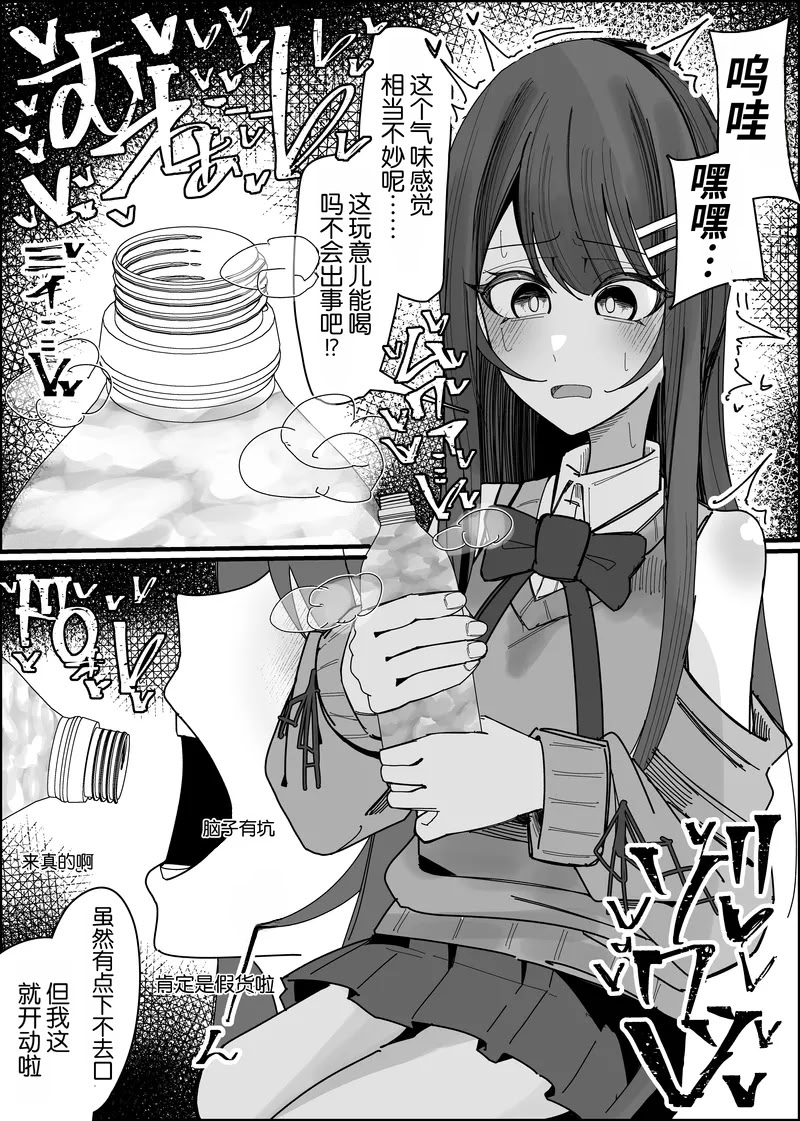 [日本漫画] [不悪遊 (ゆfuck)] リスナーさんのザーメンください｜听众们的精液请交给我吧 单本,巨乳大奶,露出,大阴茎#[26P]-10