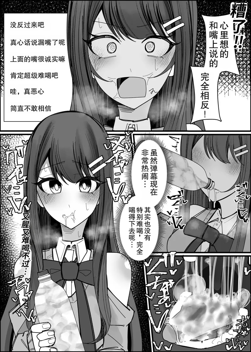 [日本漫画] [不悪遊 (ゆfuck)] リスナーさんのザーメンください｜听众们的精液请交给我吧 单本,巨乳大奶,露出,大阴茎#[26P]-13