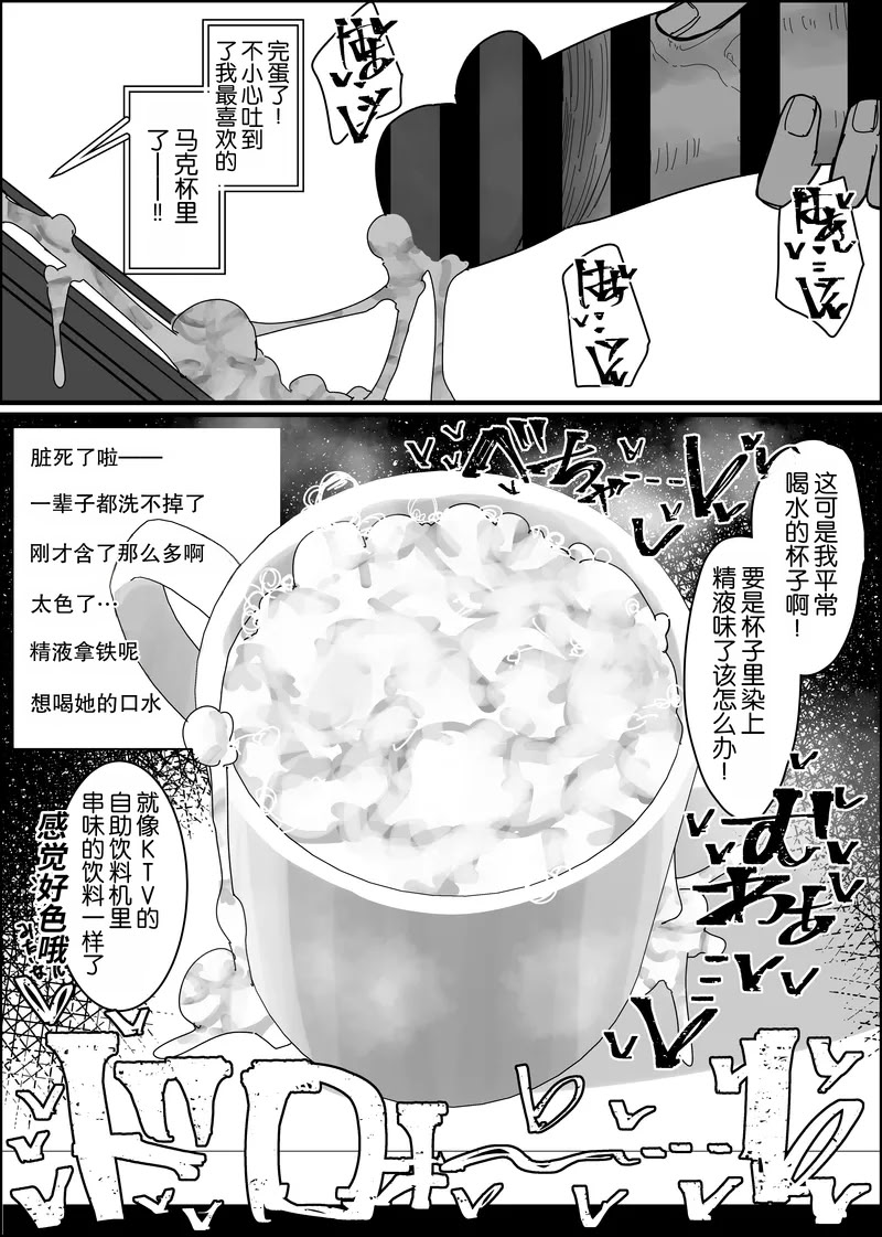 [日本漫画] [不悪遊 (ゆfuck)] リスナーさんのザーメンください｜听众们的精液请交给我吧 单本,巨乳大奶,露出,大阴茎#[26P]-21