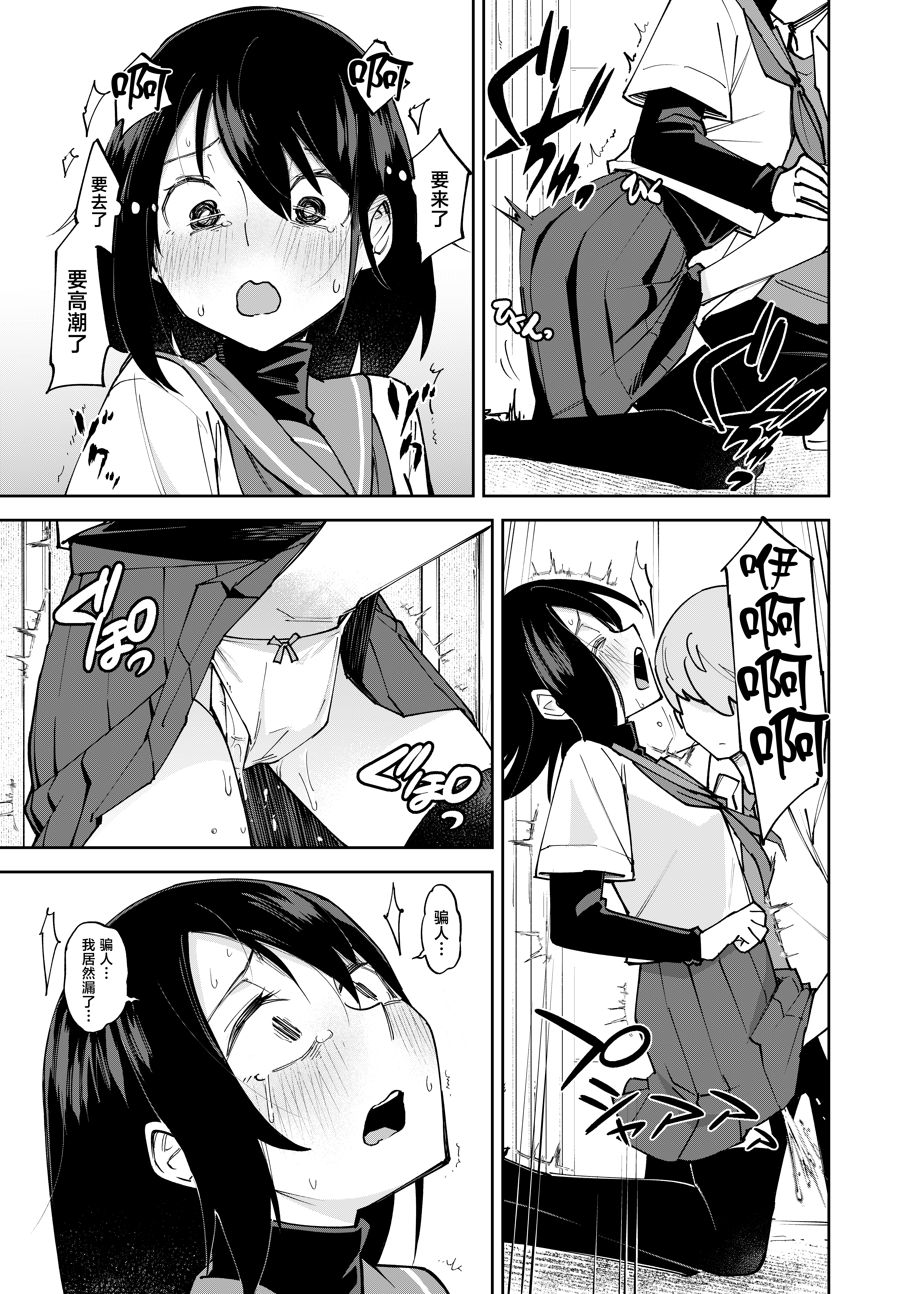 [日本漫画] [レンシー・チウ] 入れ替わっただけなのに2 单本,巨乳大奶,露出,大阴茎#[25P]-16