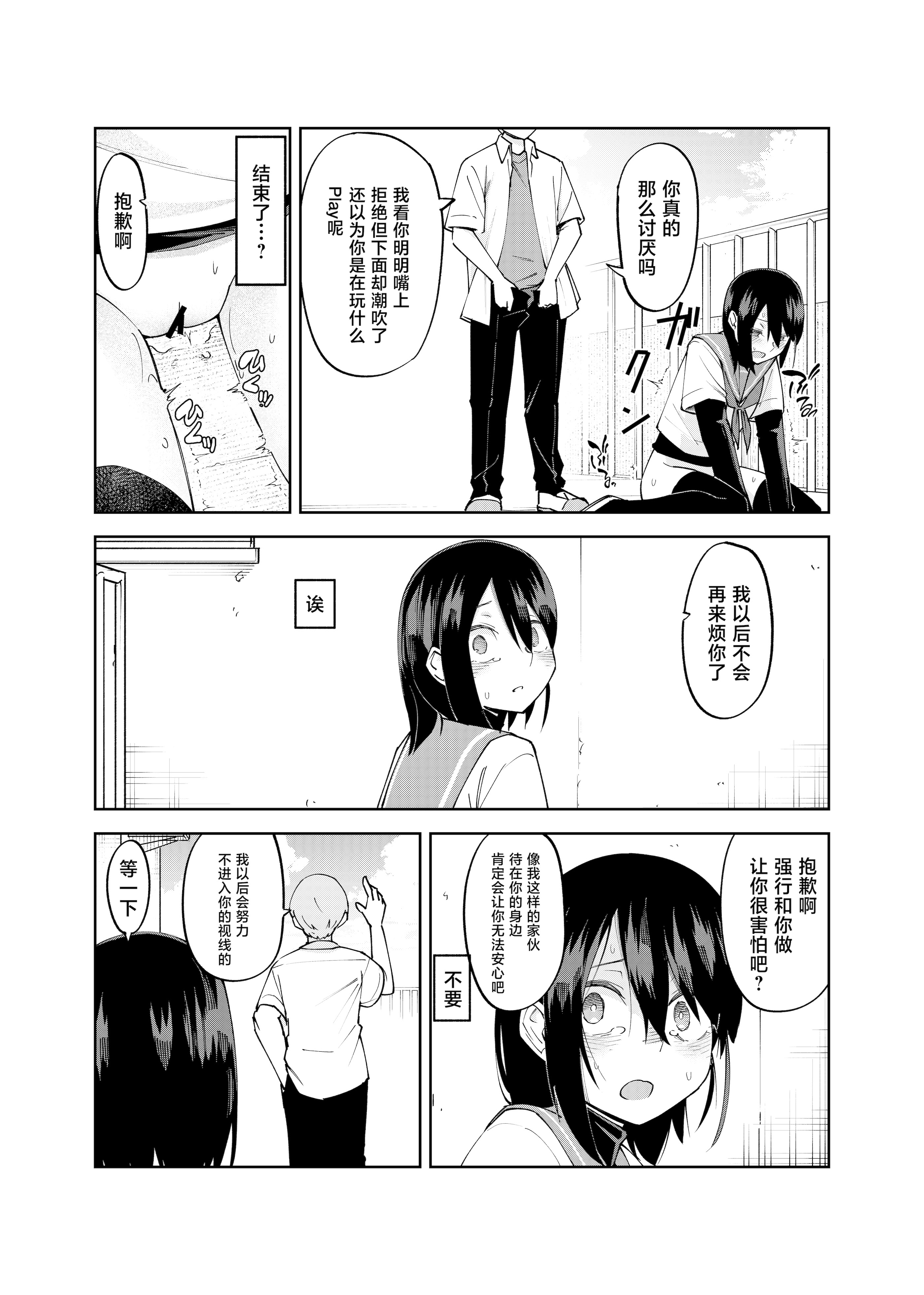 [日本漫画] [レンシー・チウ] 入れ替わっただけなのに2 单本,巨乳大奶,露出,大阴茎#[25P]-24