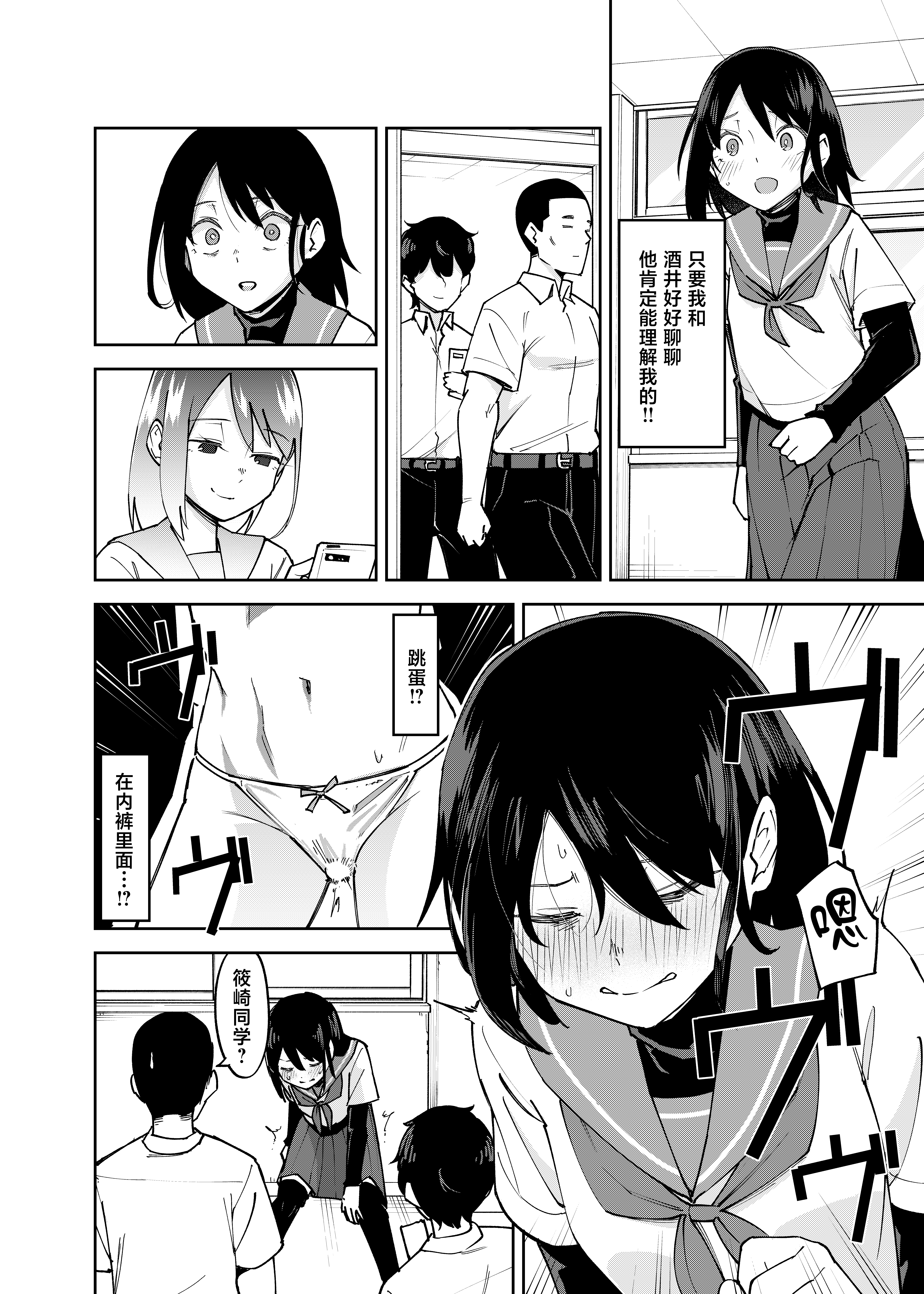 [日本漫画] [レンシー・チウ] 入れ替わっただけなのに2 单本,巨乳大奶,露出,大阴茎#[25P]-5