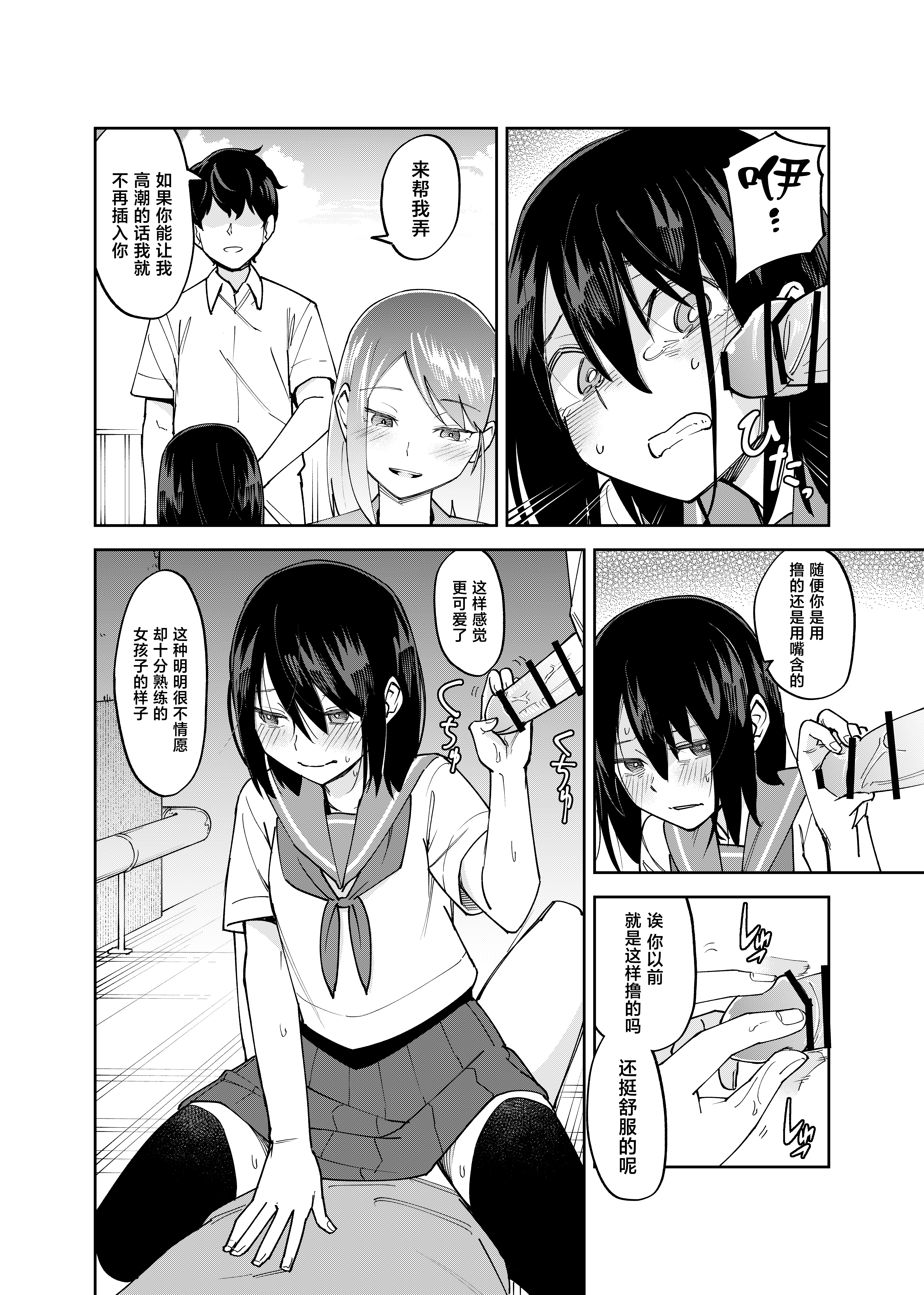 [日本漫画] [レンシー・チウ] 入れ替わっただけなのに2 单本,巨乳大奶,露出,大阴茎#[24P]-14