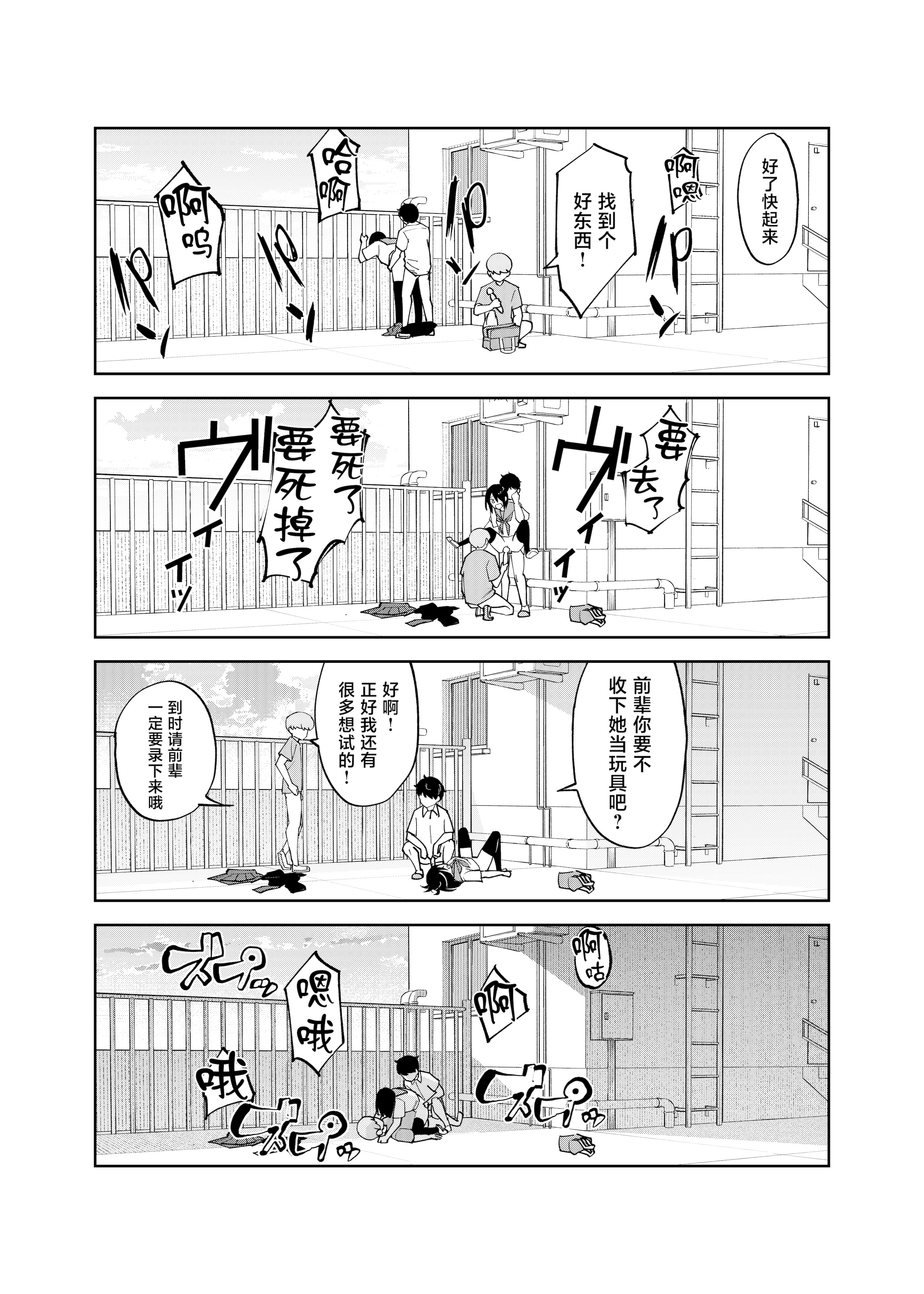 [日本漫画] [レンシー・チウ] 入れ替わっただけなのに2 单本,巨乳大奶,露出,大阴茎#[24P]-20