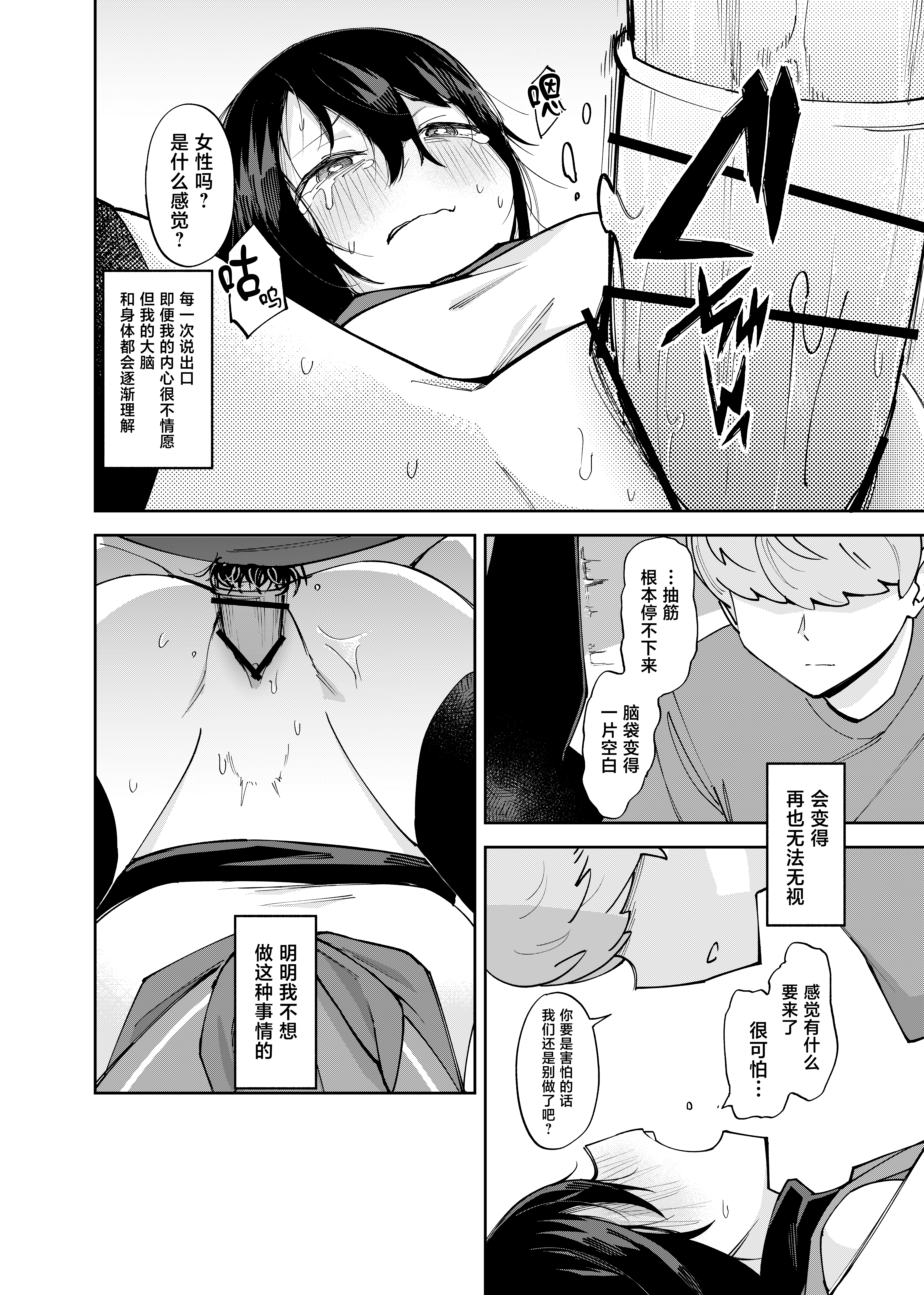 [日本漫画] [レンシー・チウ] 入れ替わっただけなのに2 单本,巨乳大奶,露出,大阴茎#[24P]-4