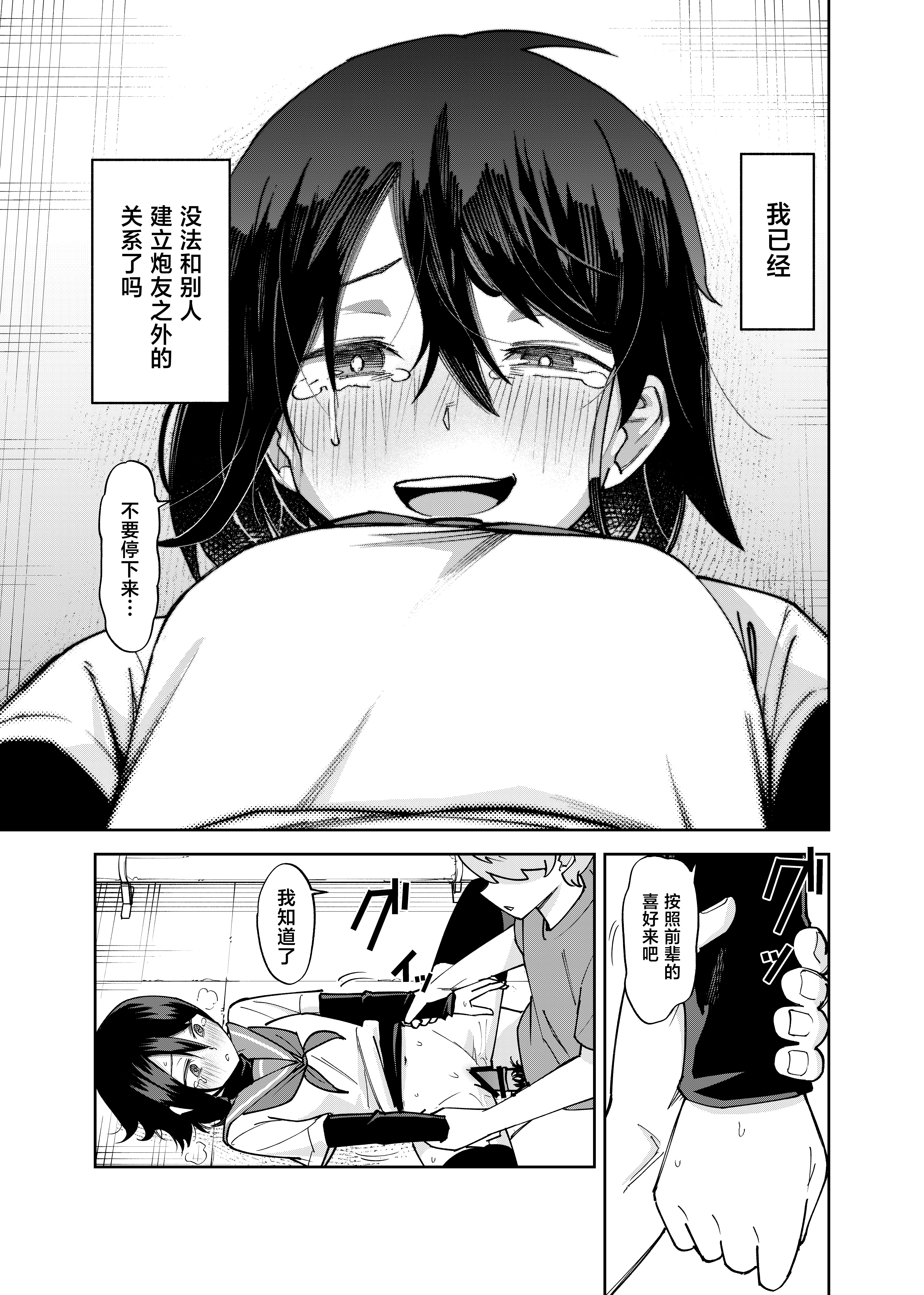 [日本漫画] [レンシー・チウ] 入れ替わっただけなのに2 单本,巨乳大奶,露出,大阴茎#[24P]-5
