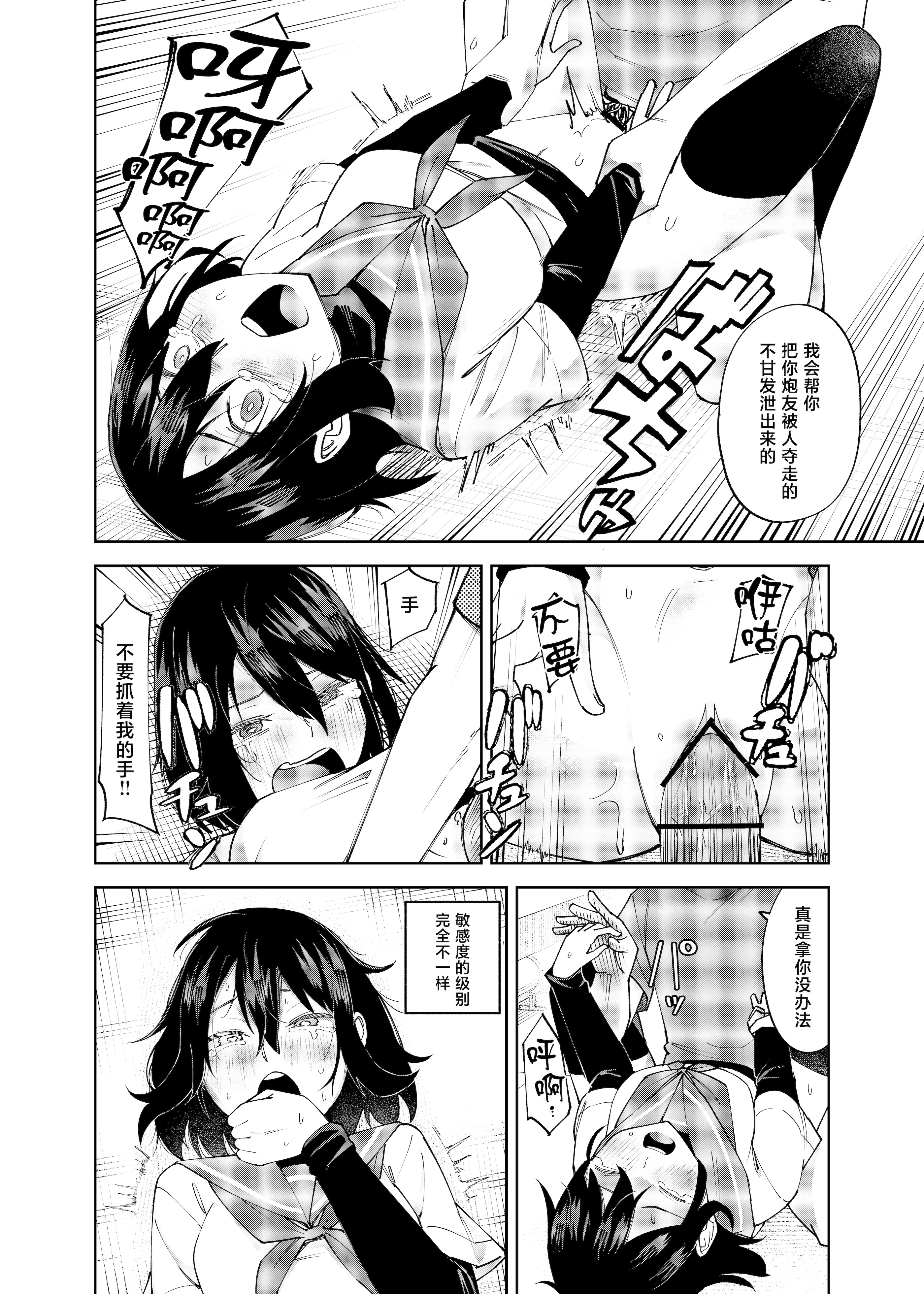 [日本漫画] [レンシー・チウ] 入れ替わっただけなのに2 单本,巨乳大奶,露出,大阴茎#[24P]-6